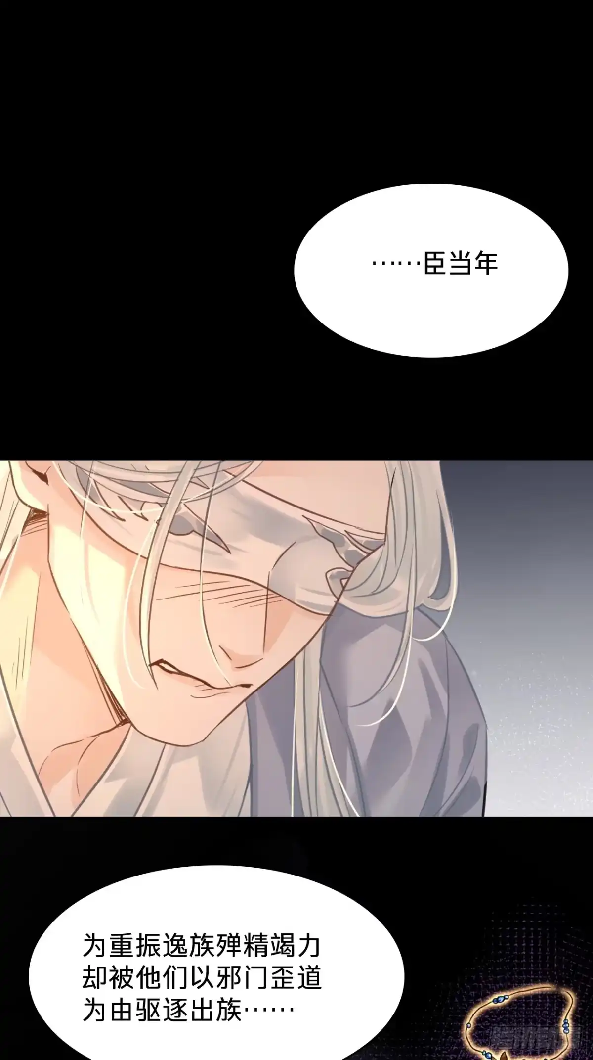 乐舞华庭 第五十话：蛊虫 第40页