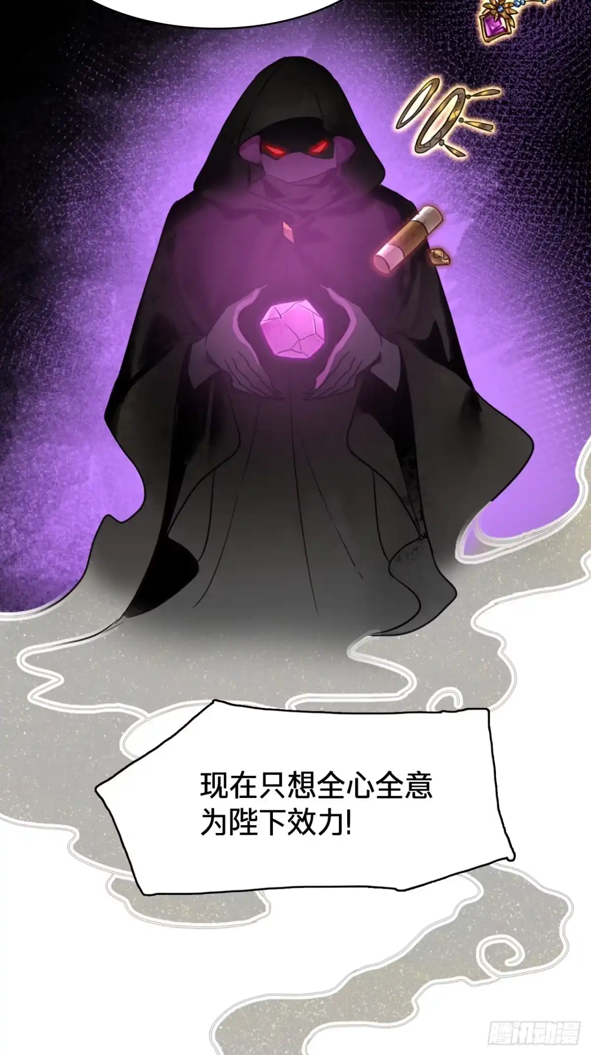 乐舞华庭 第五十话：蛊虫 第41页