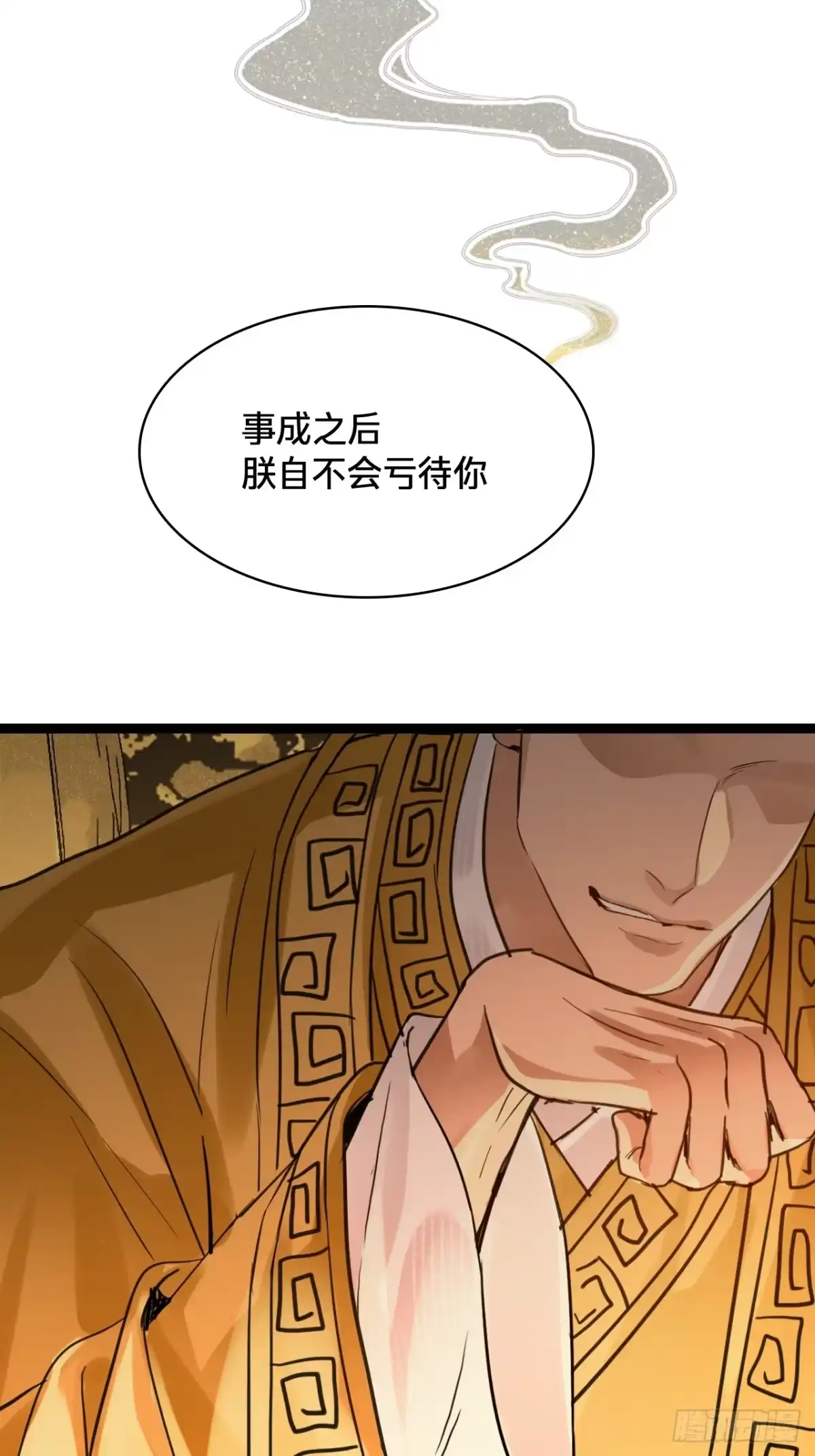 乐舞华庭 第五十话：蛊虫 第42页