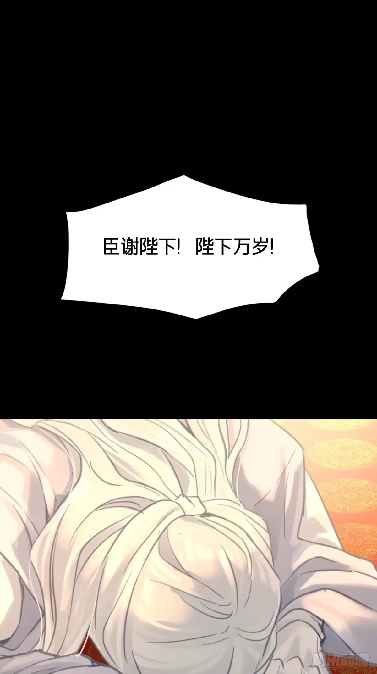 乐舞华庭 第五十话：蛊虫 第44页
