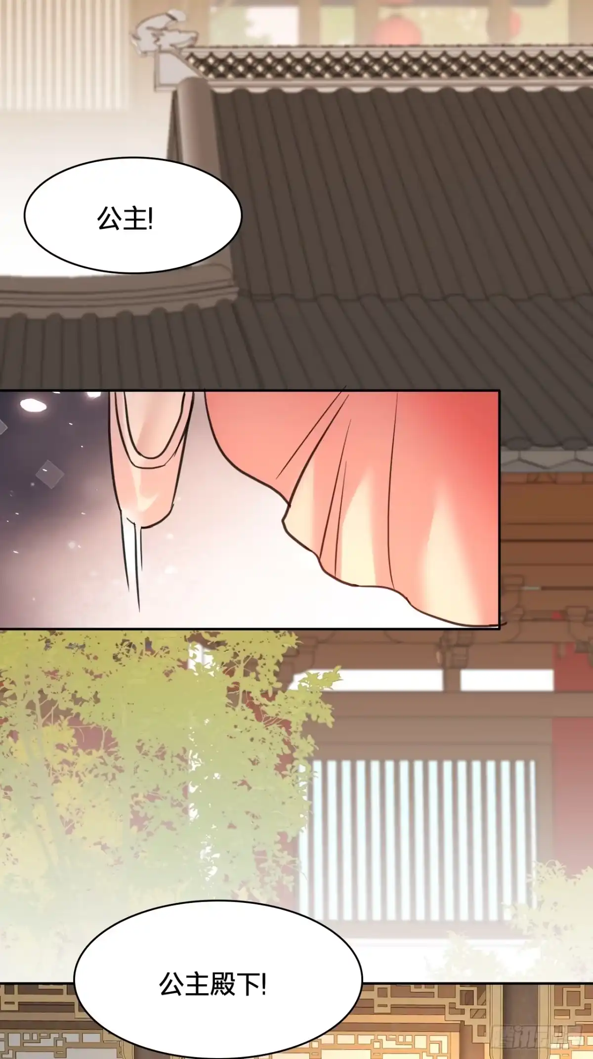 乐舞华庭 第五十话：蛊虫 第46页