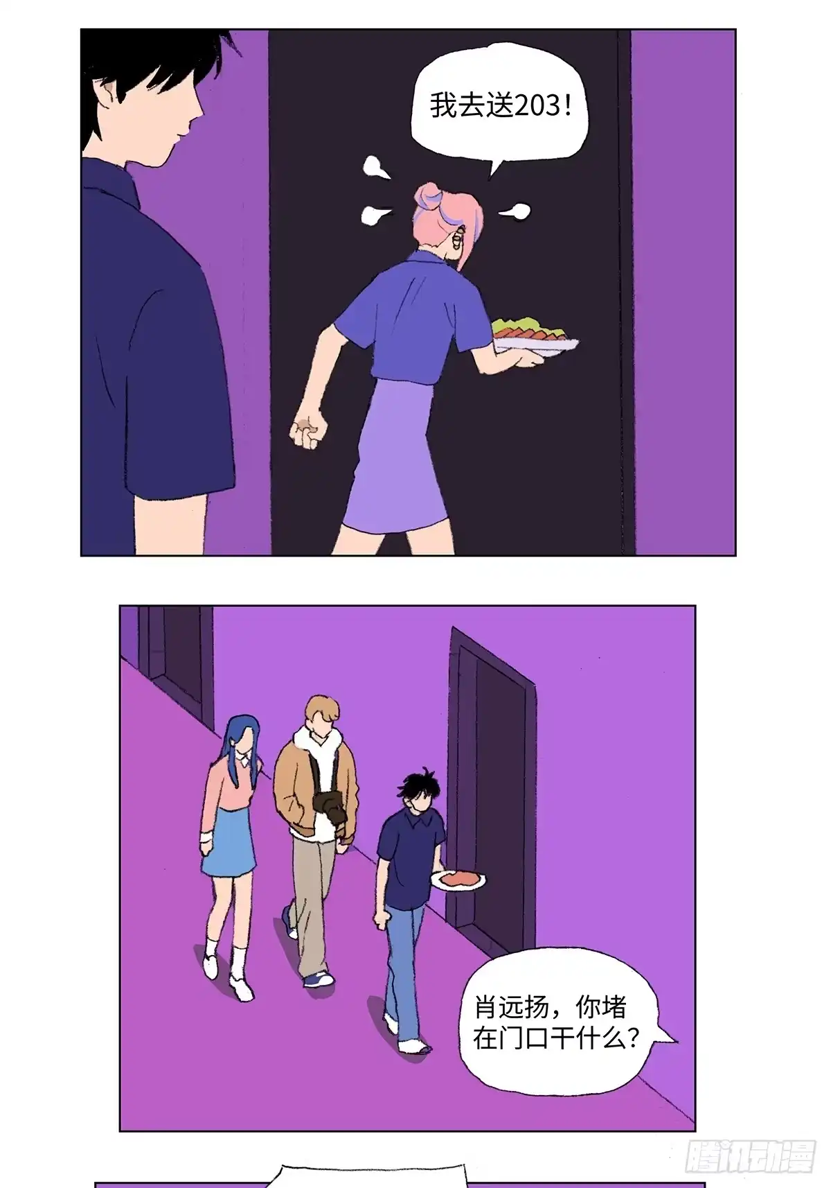 临时停驻 39 仗义 第10页