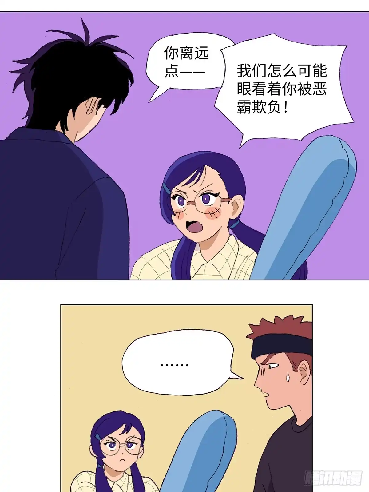临时停驻 39 仗义 第13页