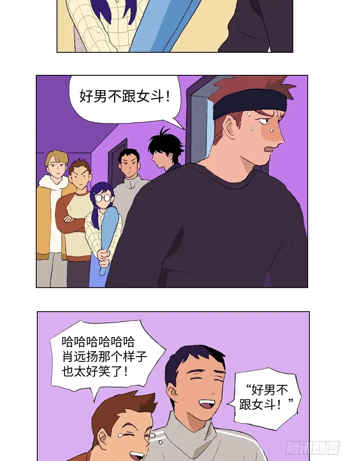 临时停驻 39 仗义 第14页