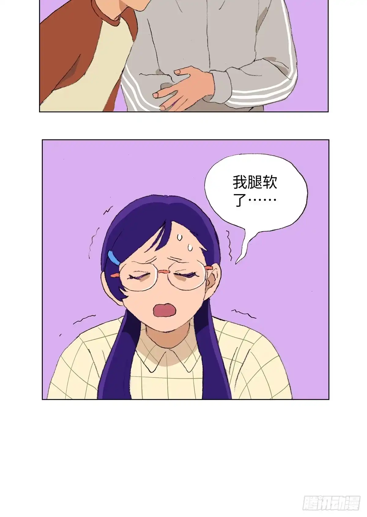 临时停驻 39 仗义 第15页