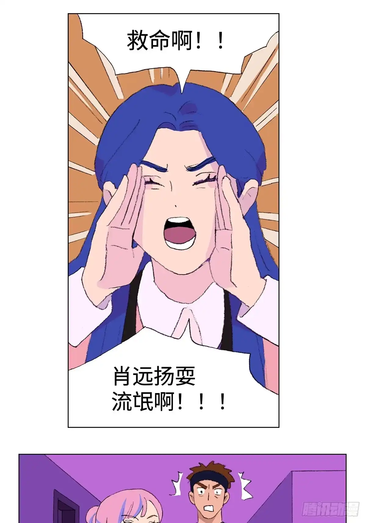 临时停驻 39 仗义 第4页