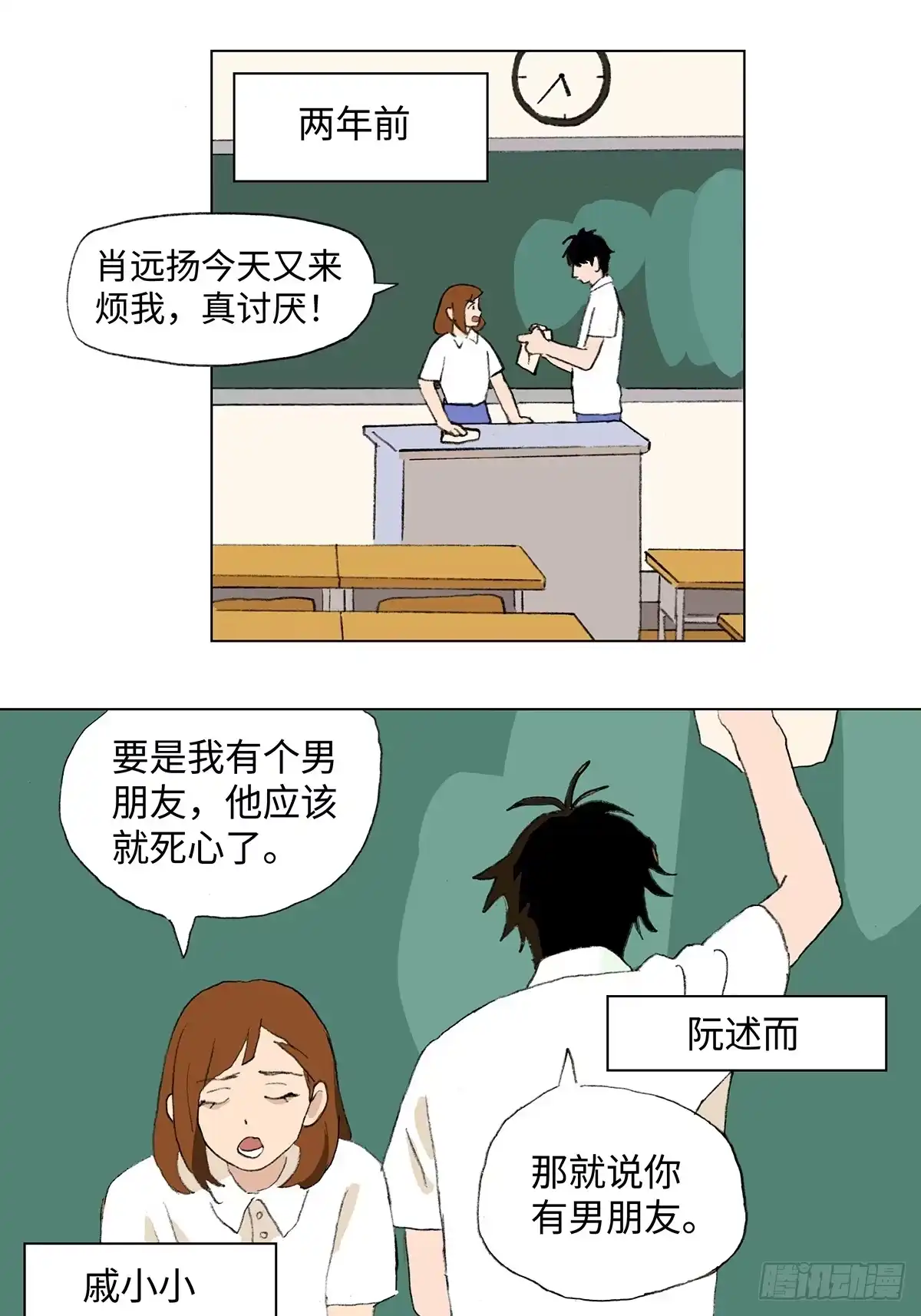 临时停驻 40 离别 第4页