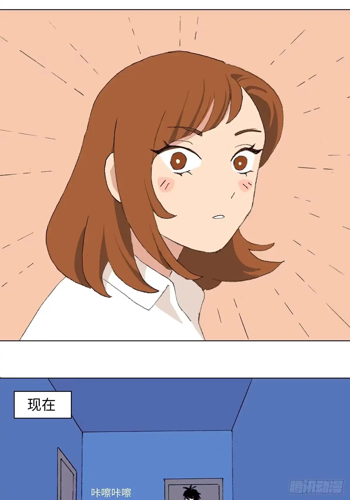 临时停驻 40 离别 第8页