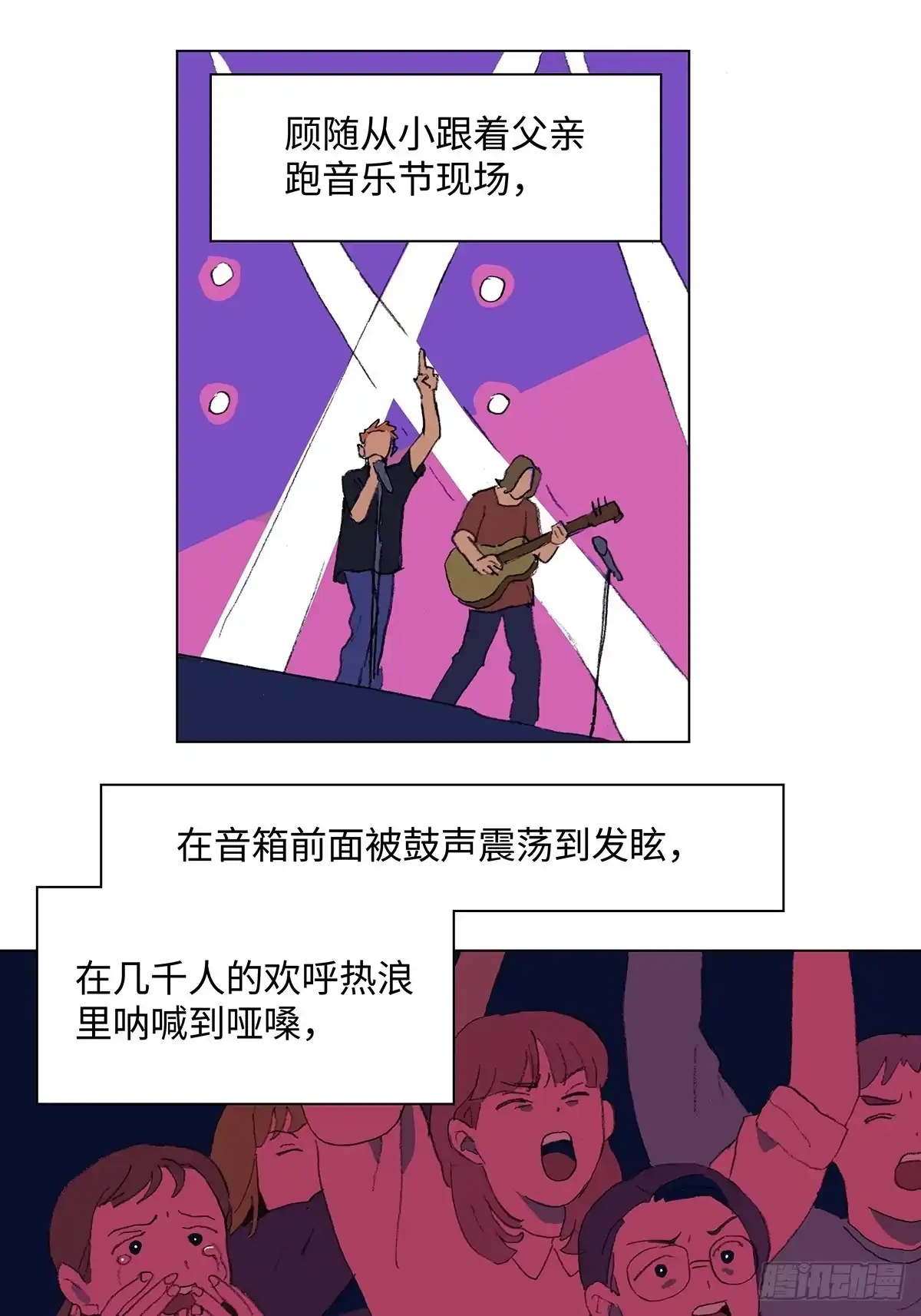 临时停驻 41 破晓 第4页