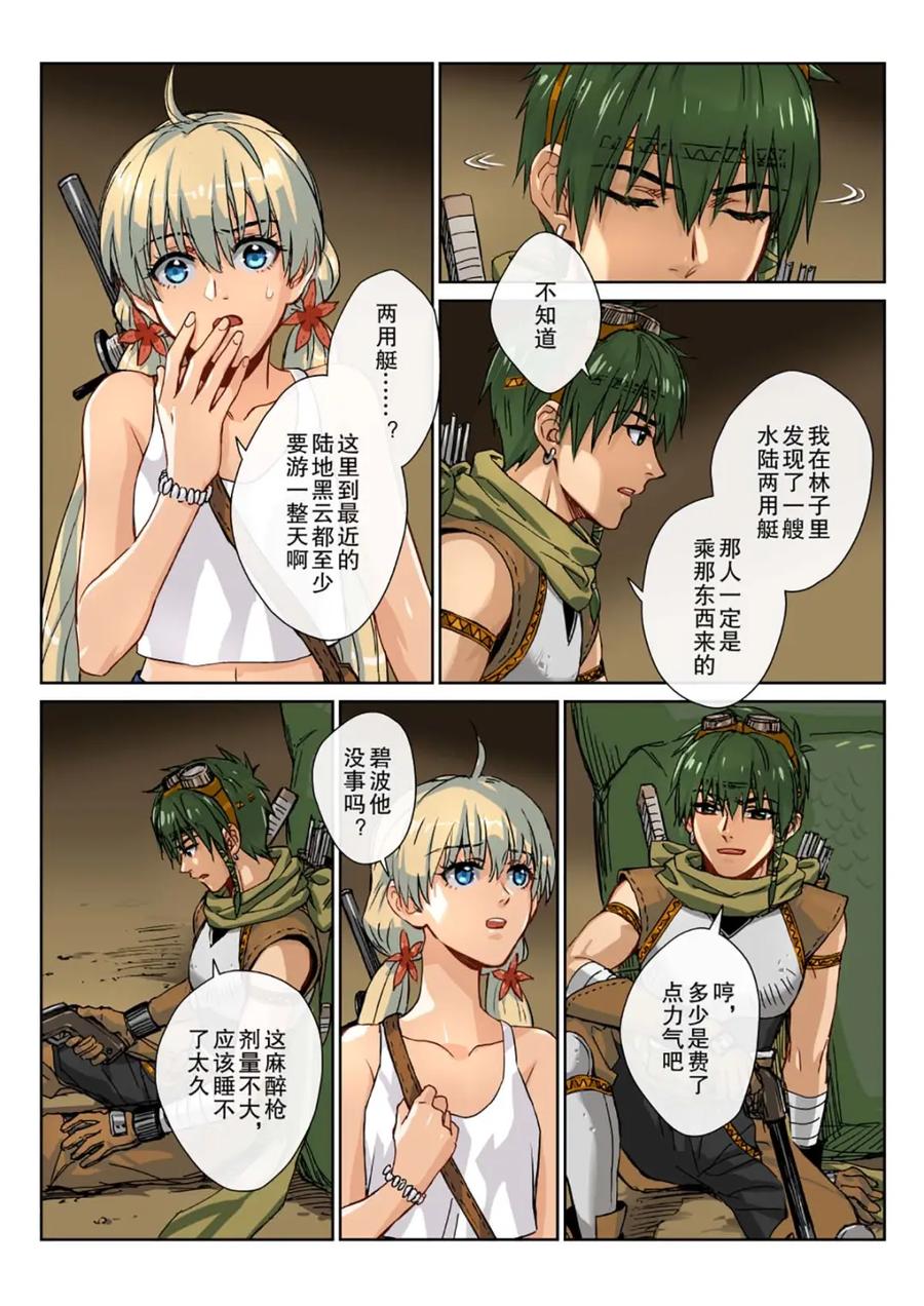 第8页