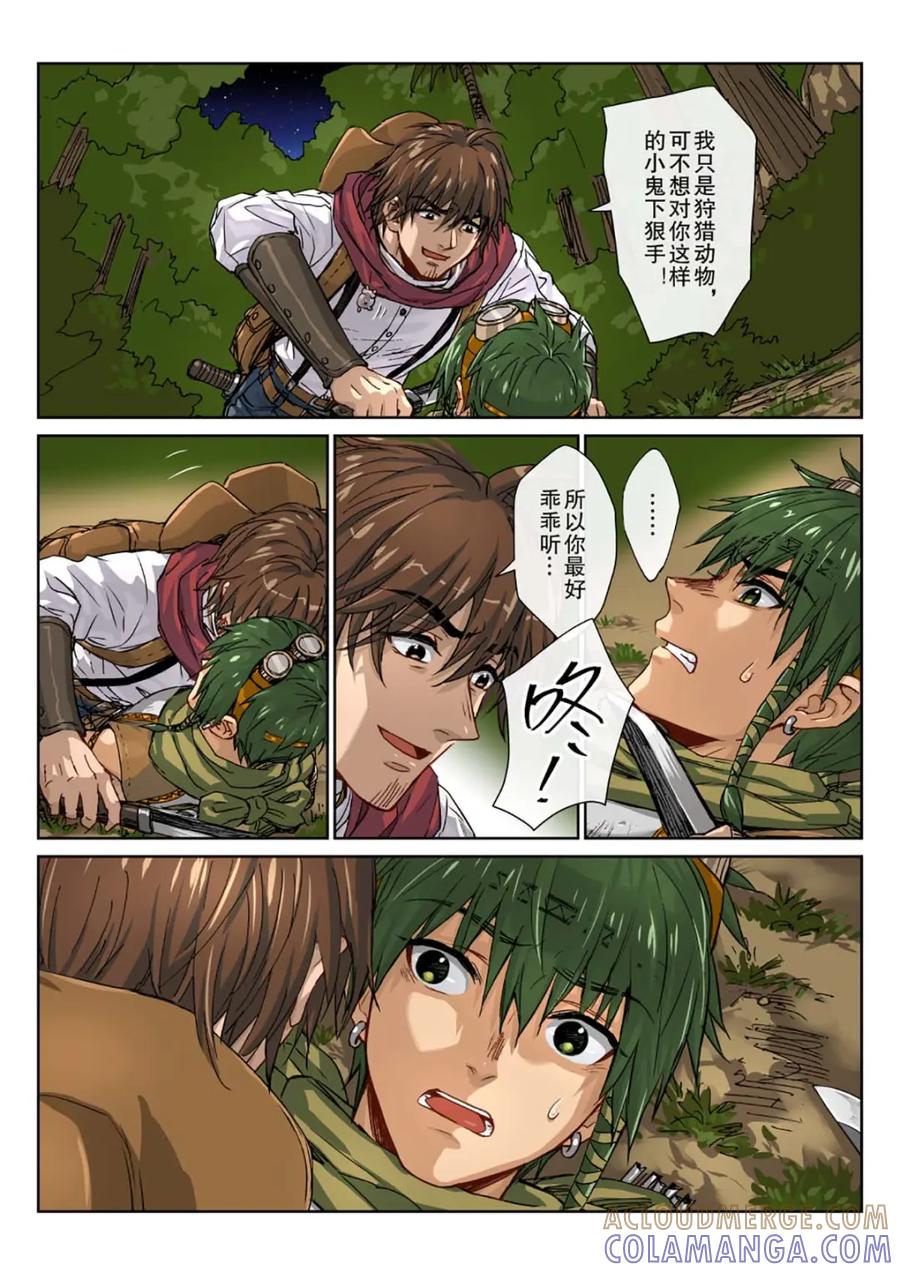 第8页