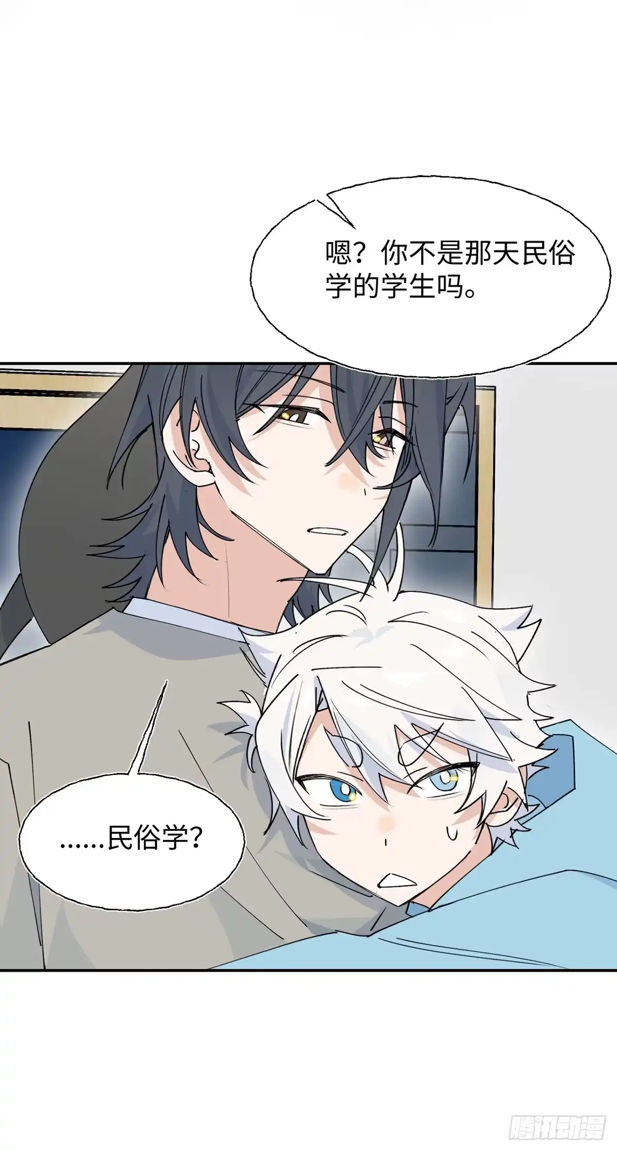 小苟丢了魂 35 木梳 第11页