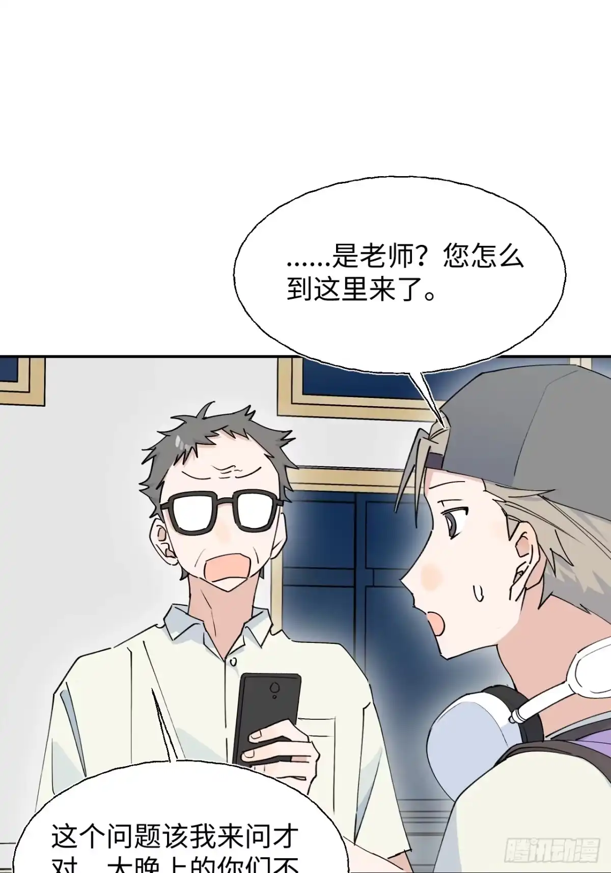小苟丢了魂 35 木梳 第12页