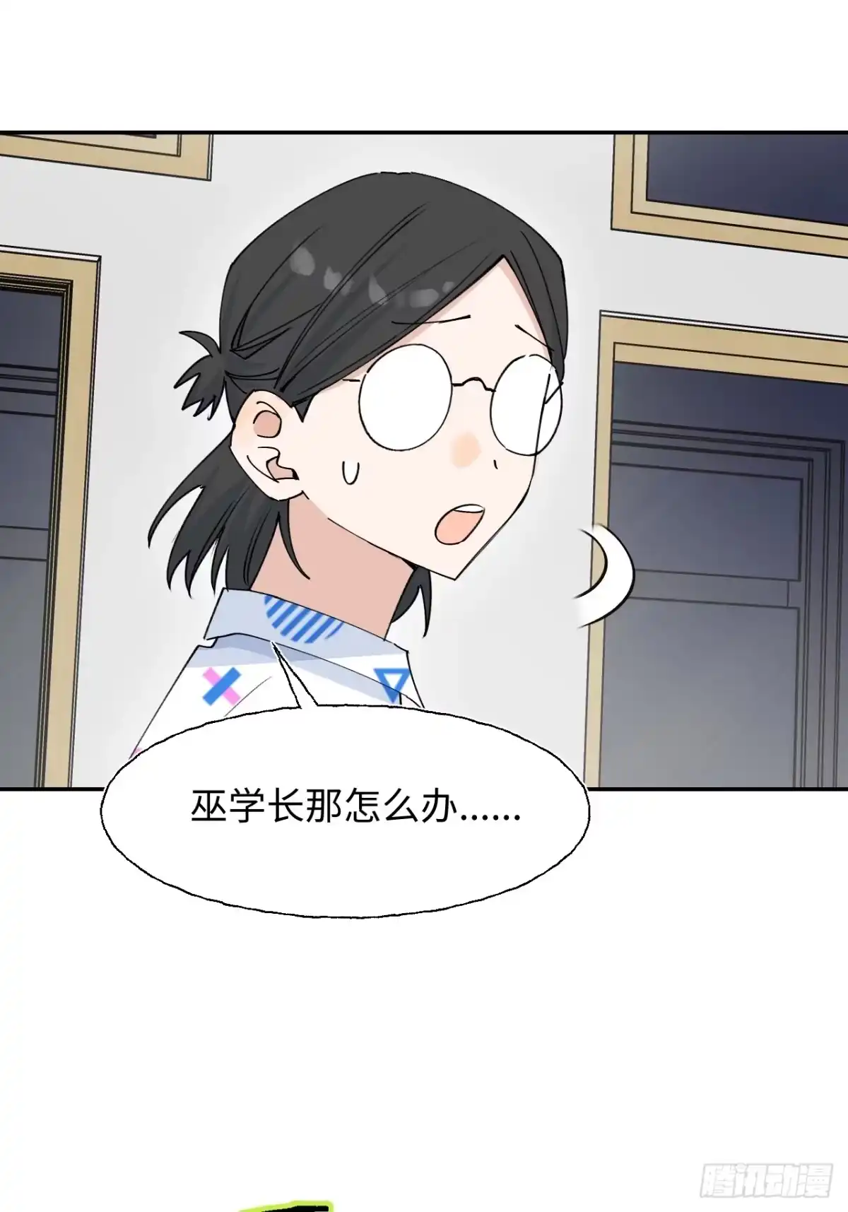小苟丢了魂 35 木梳 第16页