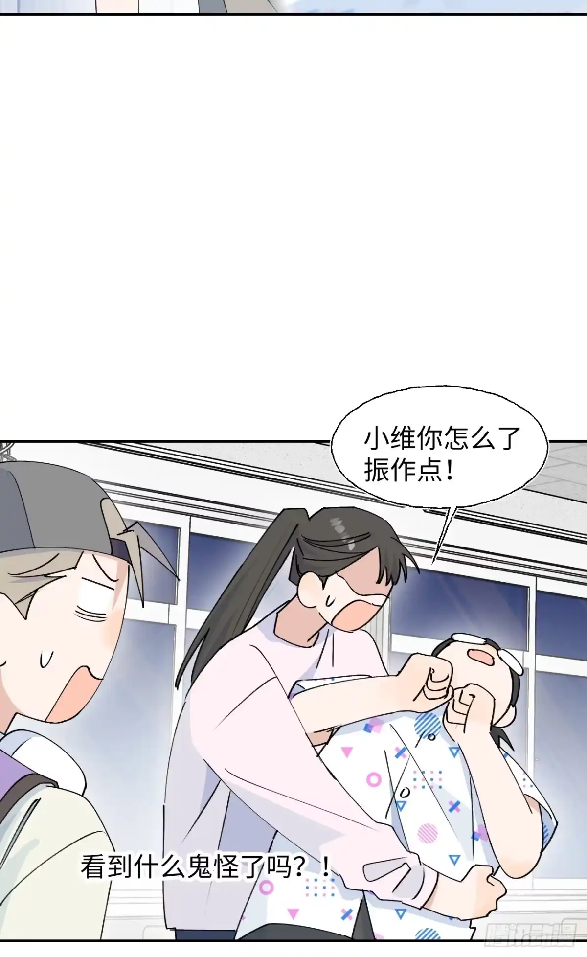 小苟丢了魂 35 木梳 第18页