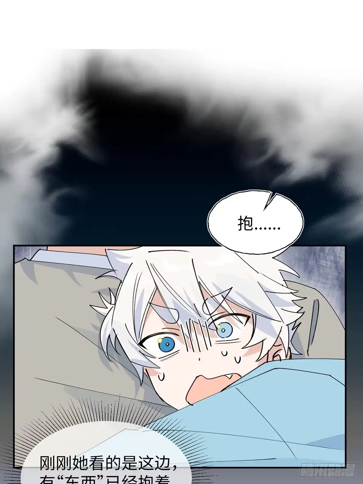 小苟丢了魂 35 木梳 第19页