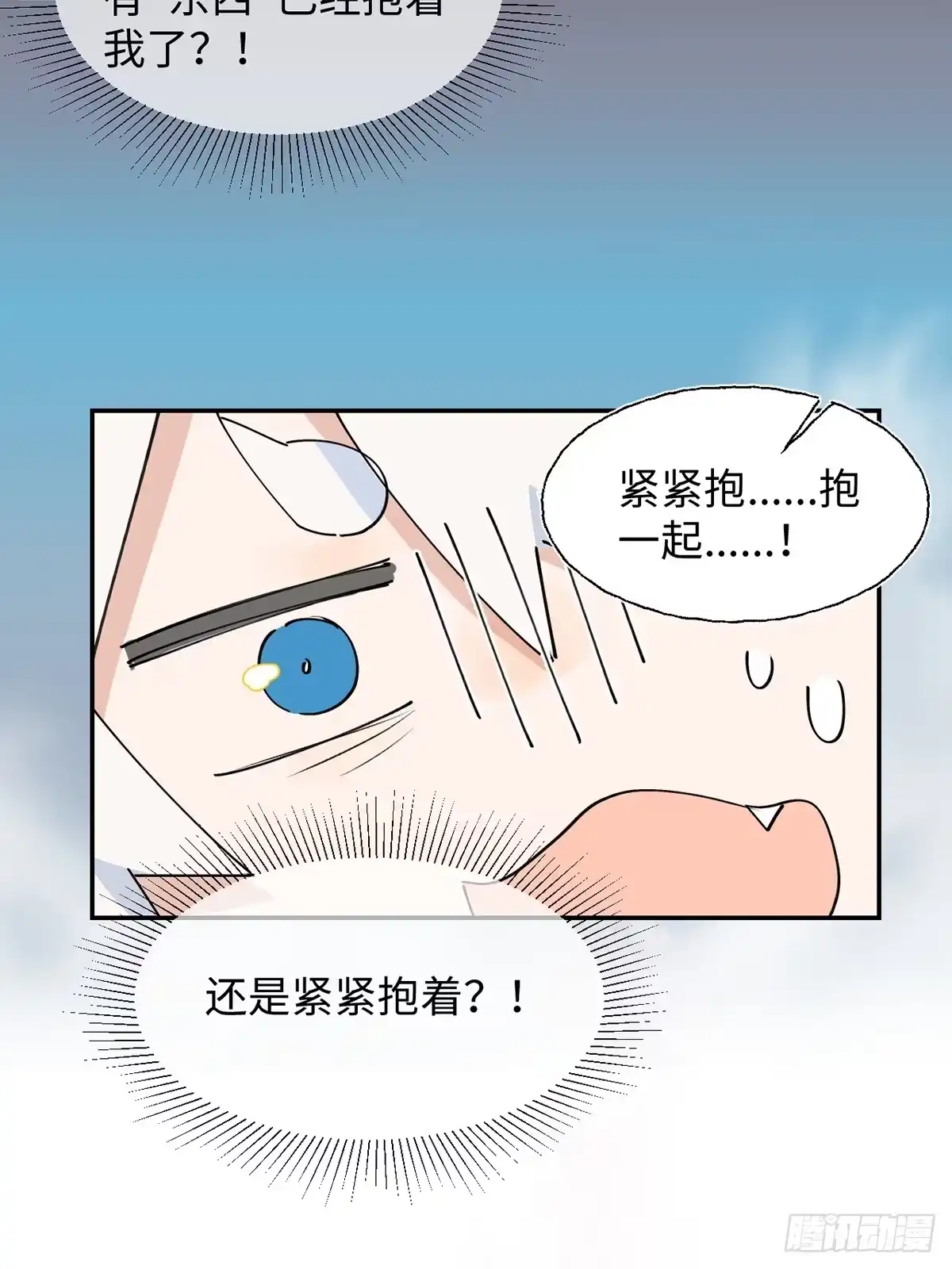 小苟丢了魂 35 木梳 第20页