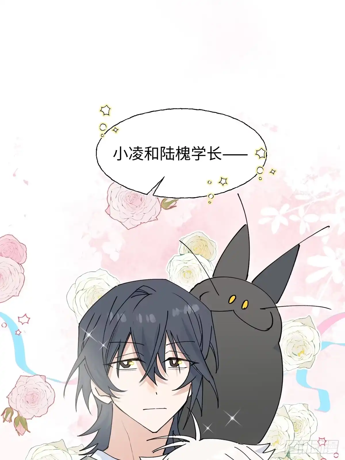 小苟丢了魂 35 木梳 第21页