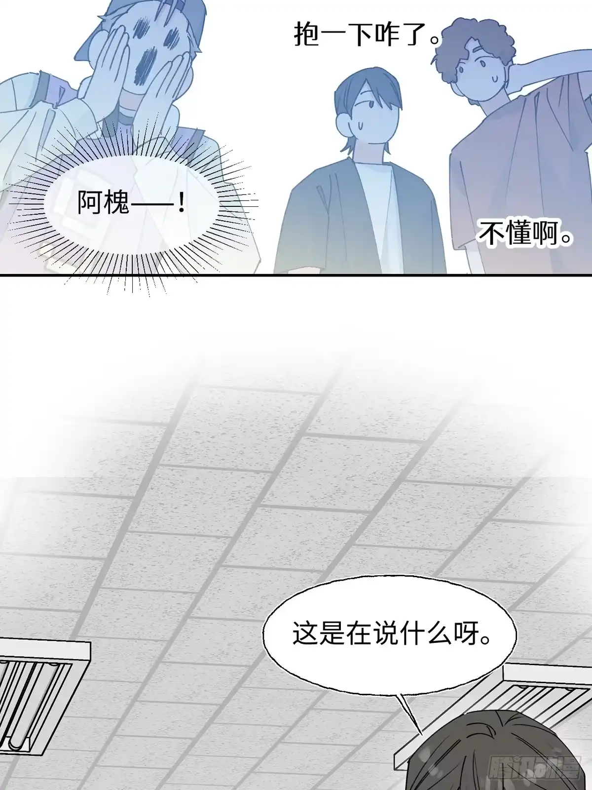 小苟丢了魂 35 木梳 第24页