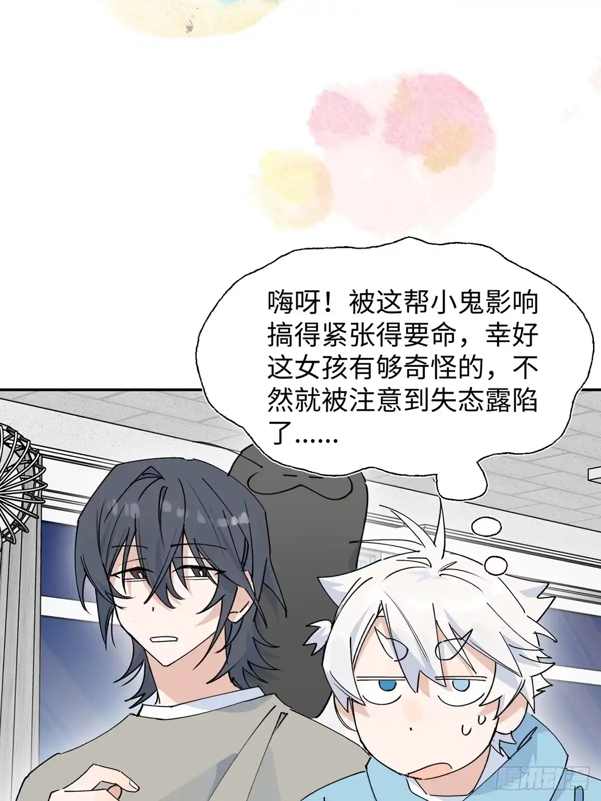 小苟丢了魂 35 木梳 第26页