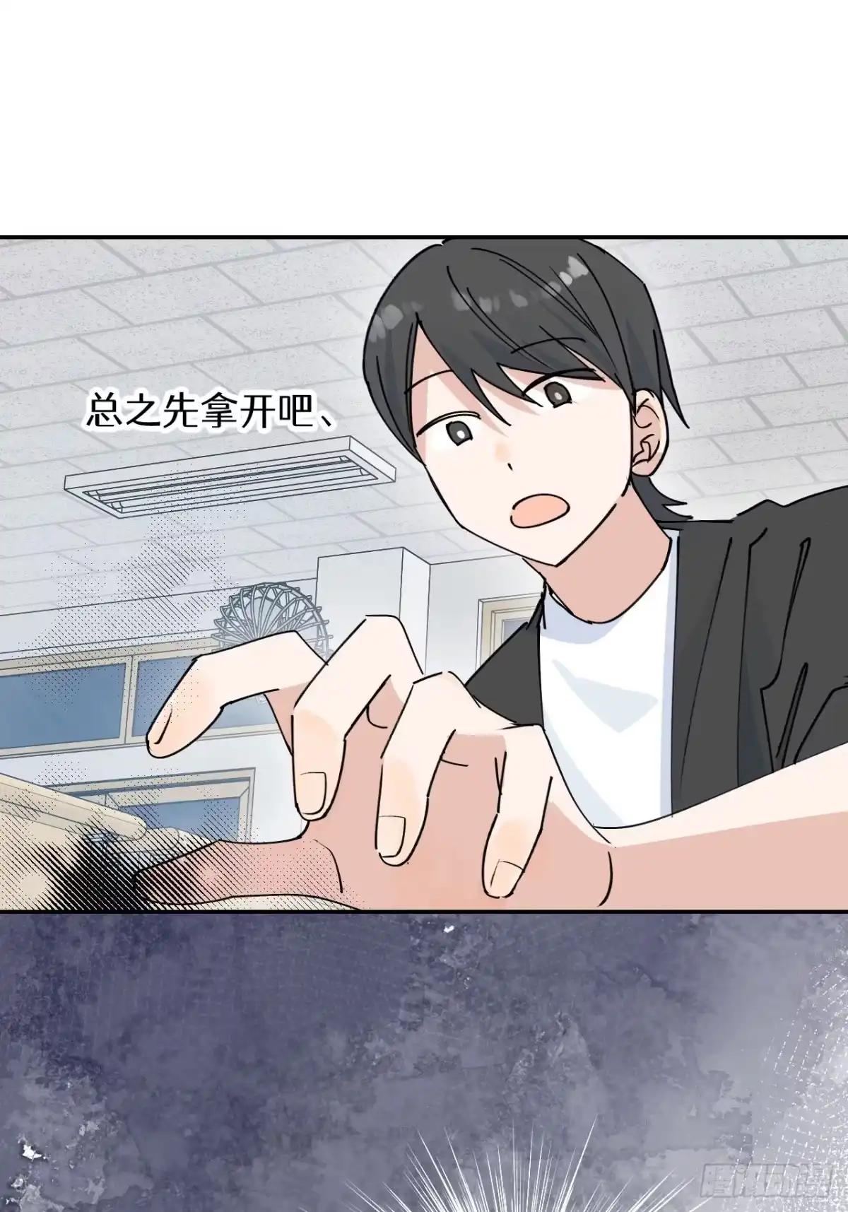 小苟丢了魂 35 木梳 第38页