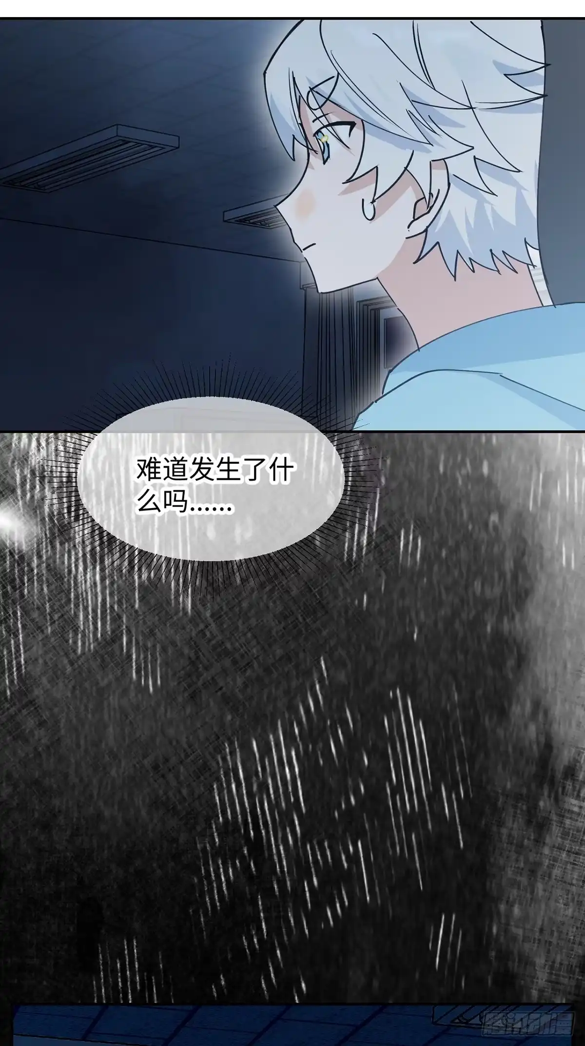 小苟丢了魂 35 木梳 第4页