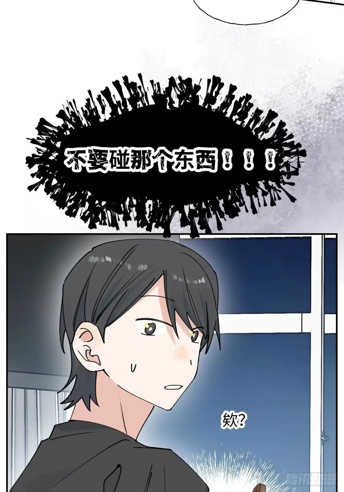 小苟丢了魂 35 木梳 第40页