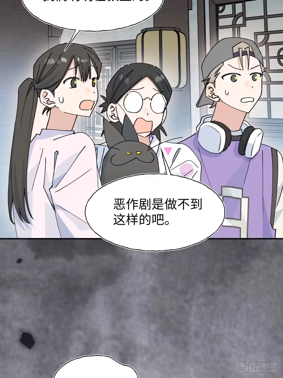 小苟丢了魂 35 木梳 第46页