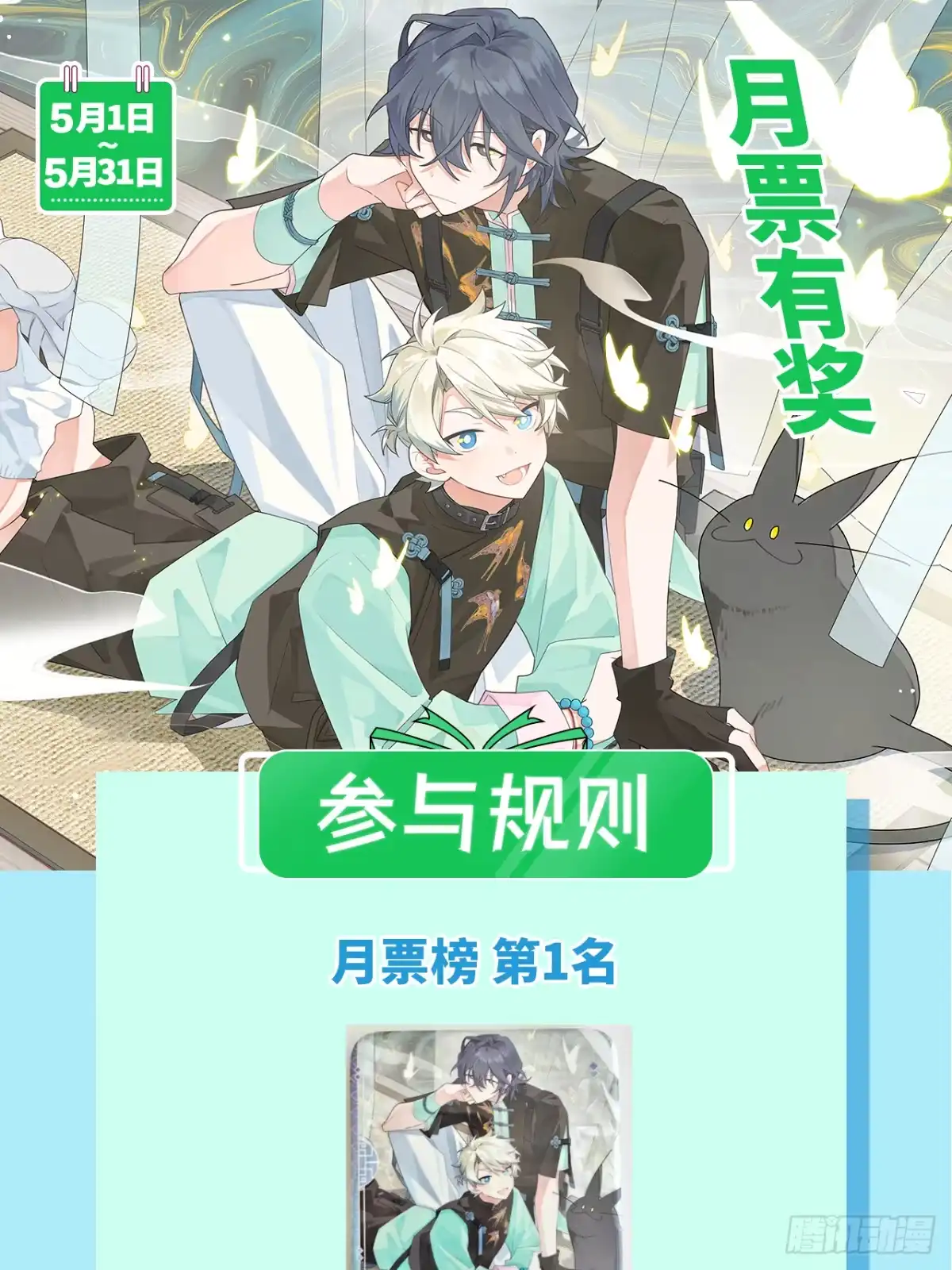 小苟丢了魂 35 木梳 第54页