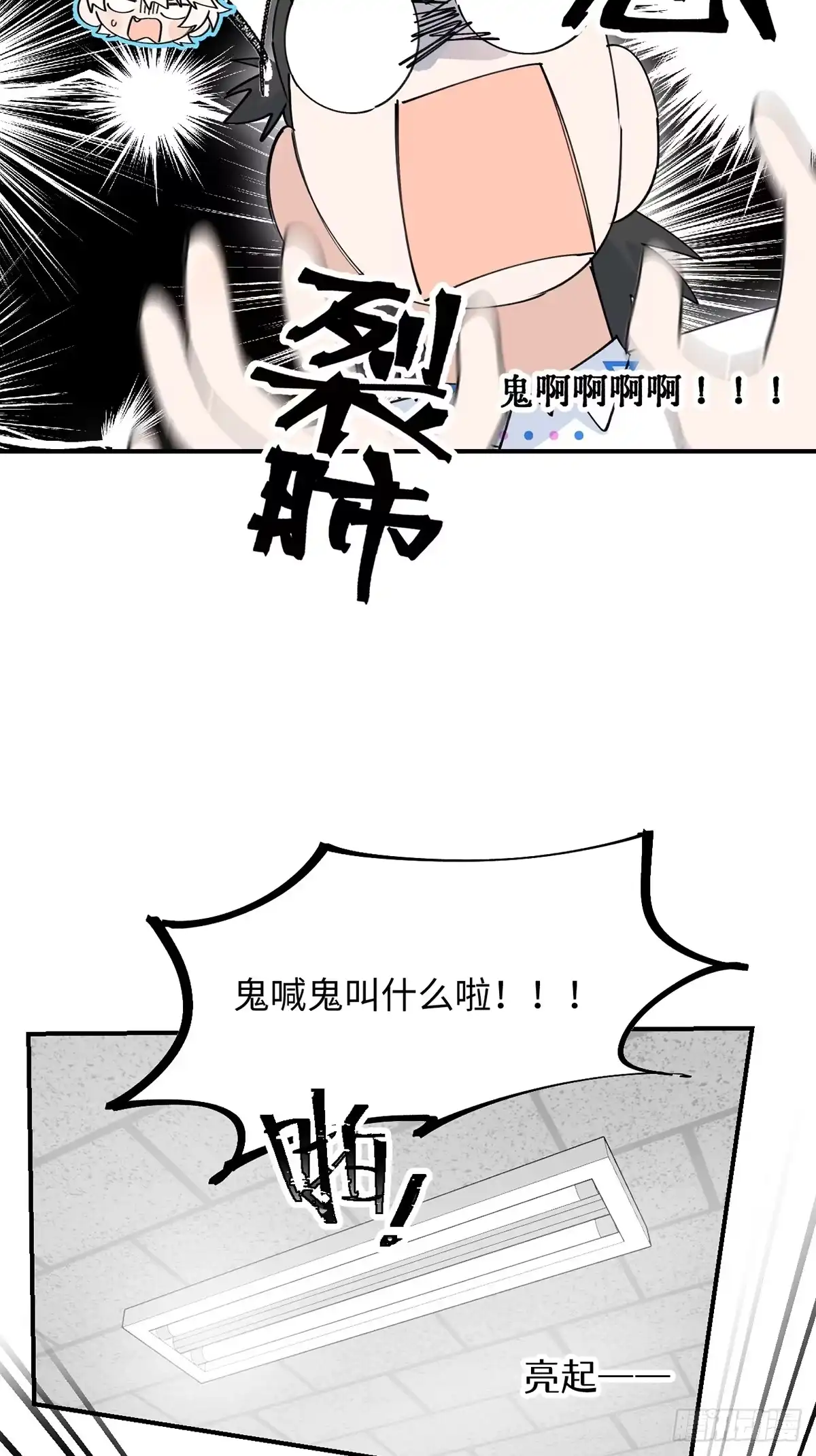 小苟丢了魂 35 木梳 第8页