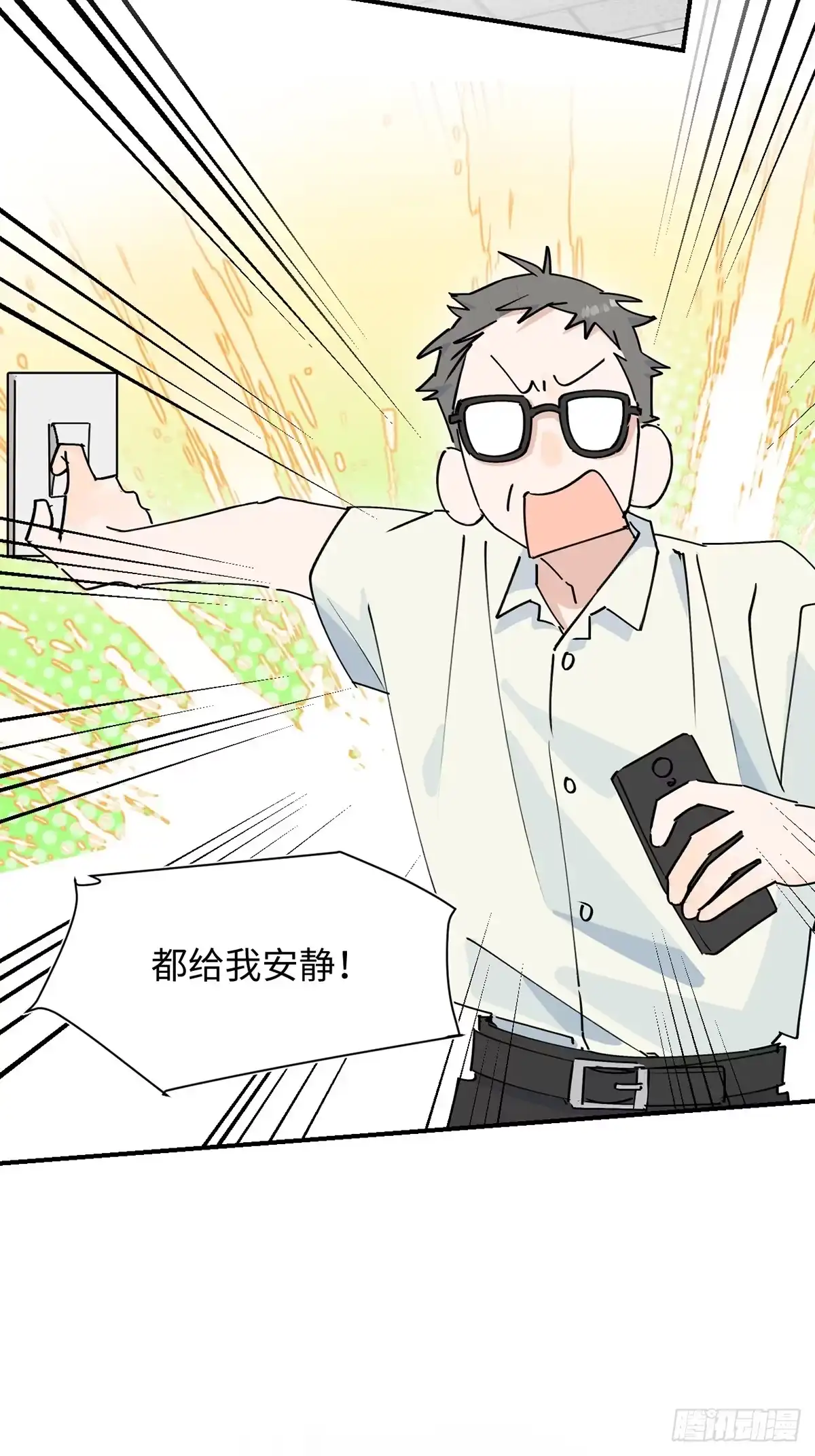 小苟丢了魂 35 木梳 第9页