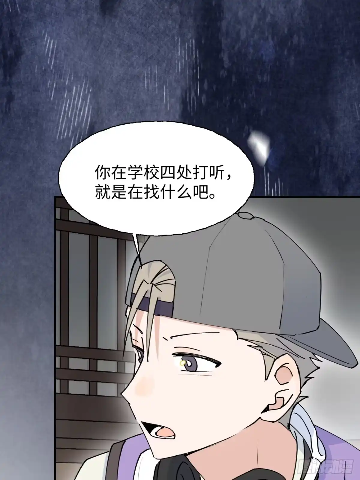 小苟丢了魂 36 幻影？ 第37页
