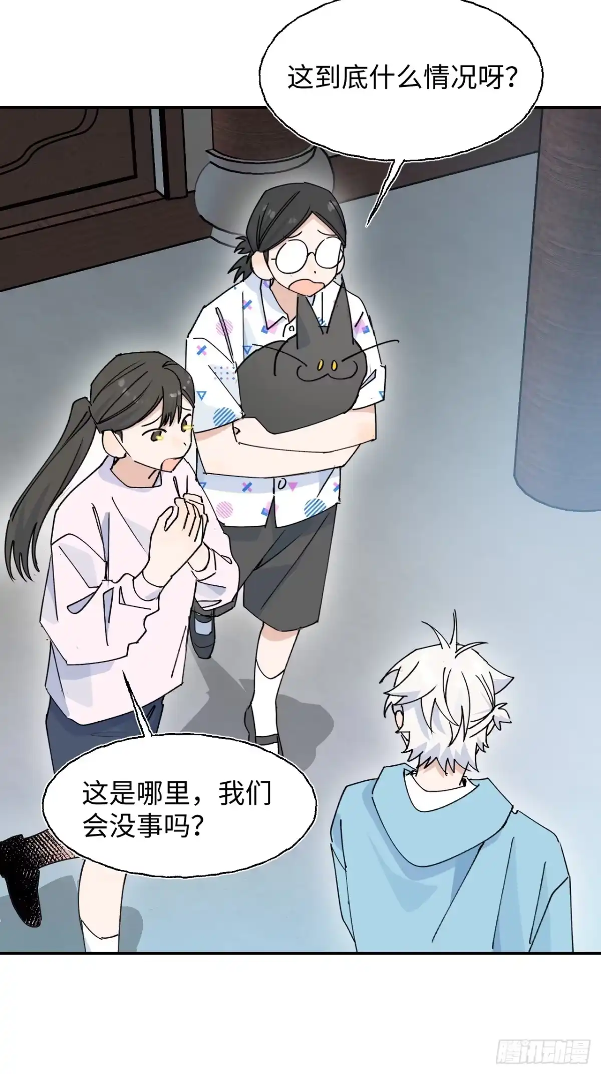 小苟丢了魂 36 幻影？ 第4页