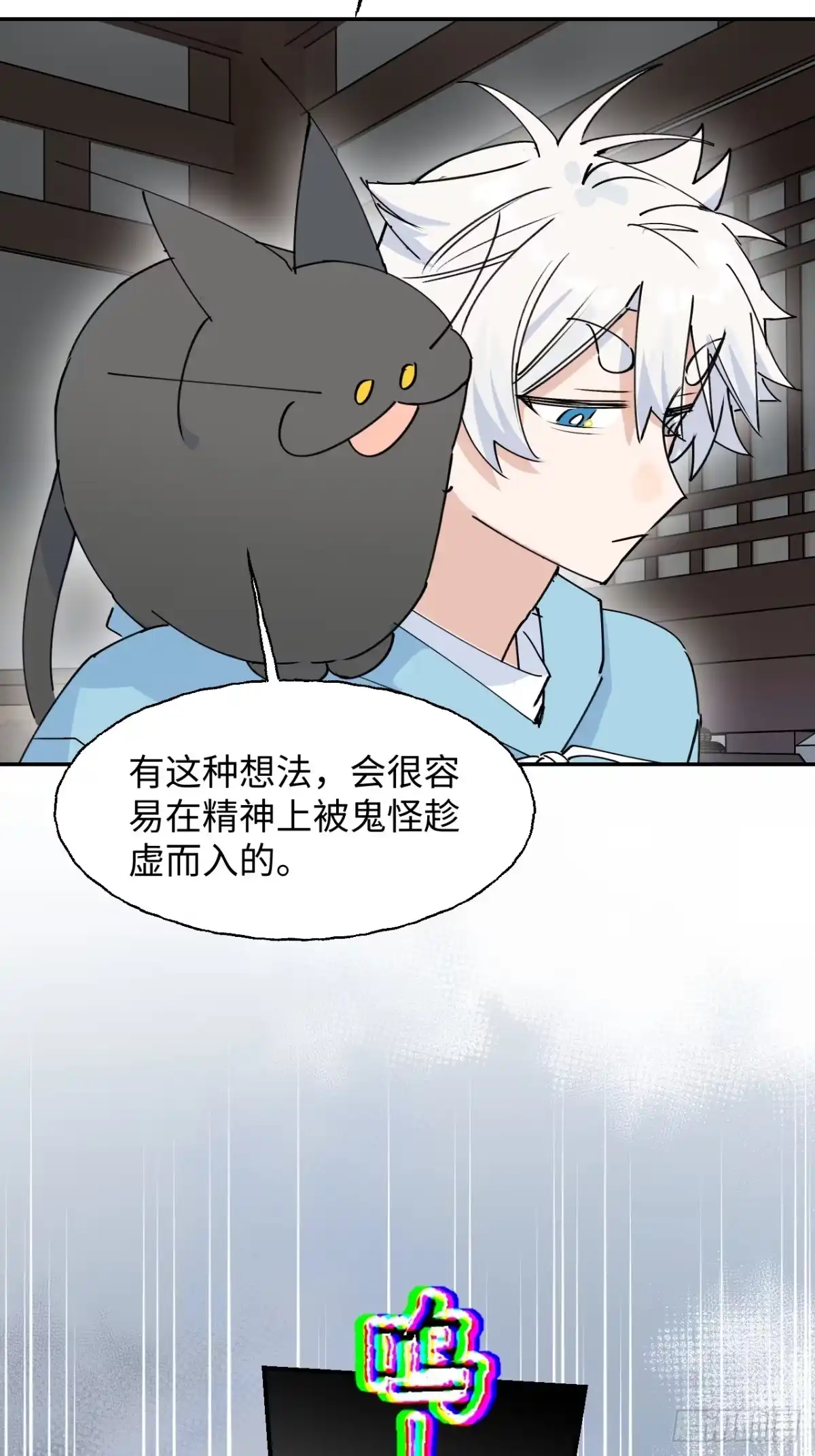 小苟丢了魂 36 幻影？ 第48页