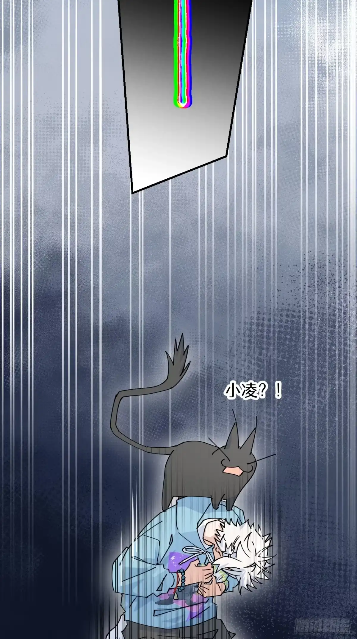 小苟丢了魂 36 幻影？ 第49页