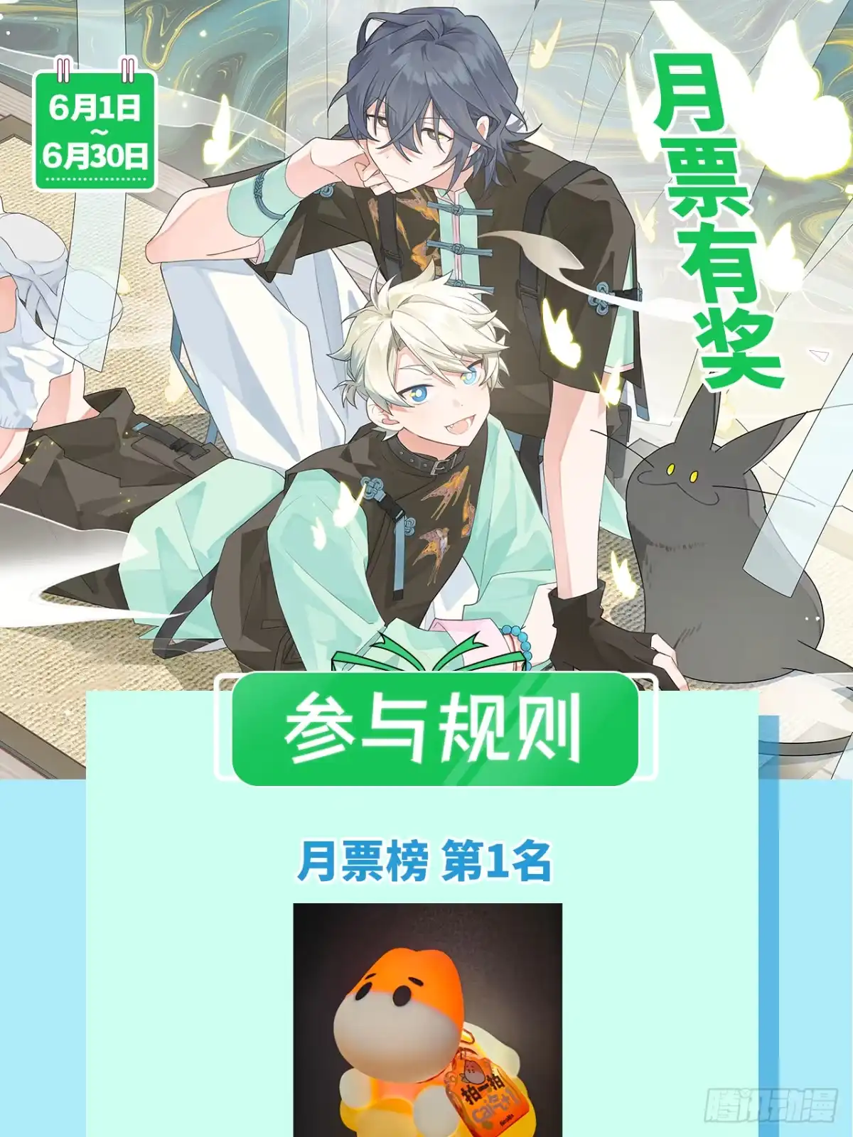 小苟丢了魂 36 幻影？ 第53页