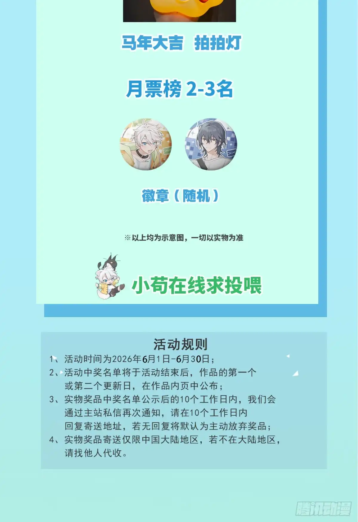 小苟丢了魂 36 幻影？ 第54页