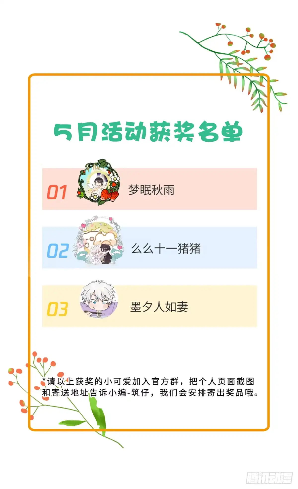 小苟丢了魂 36 幻影？ 第55页