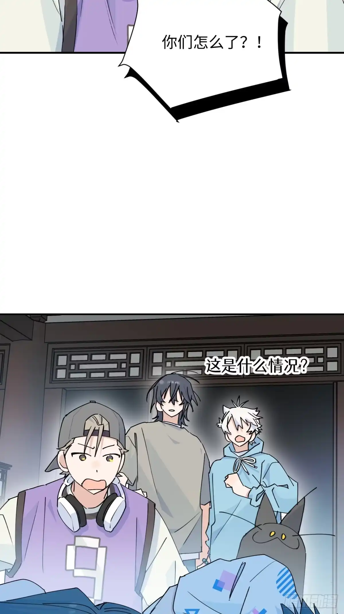 小苟丢了魂 37 昏睡 第17页