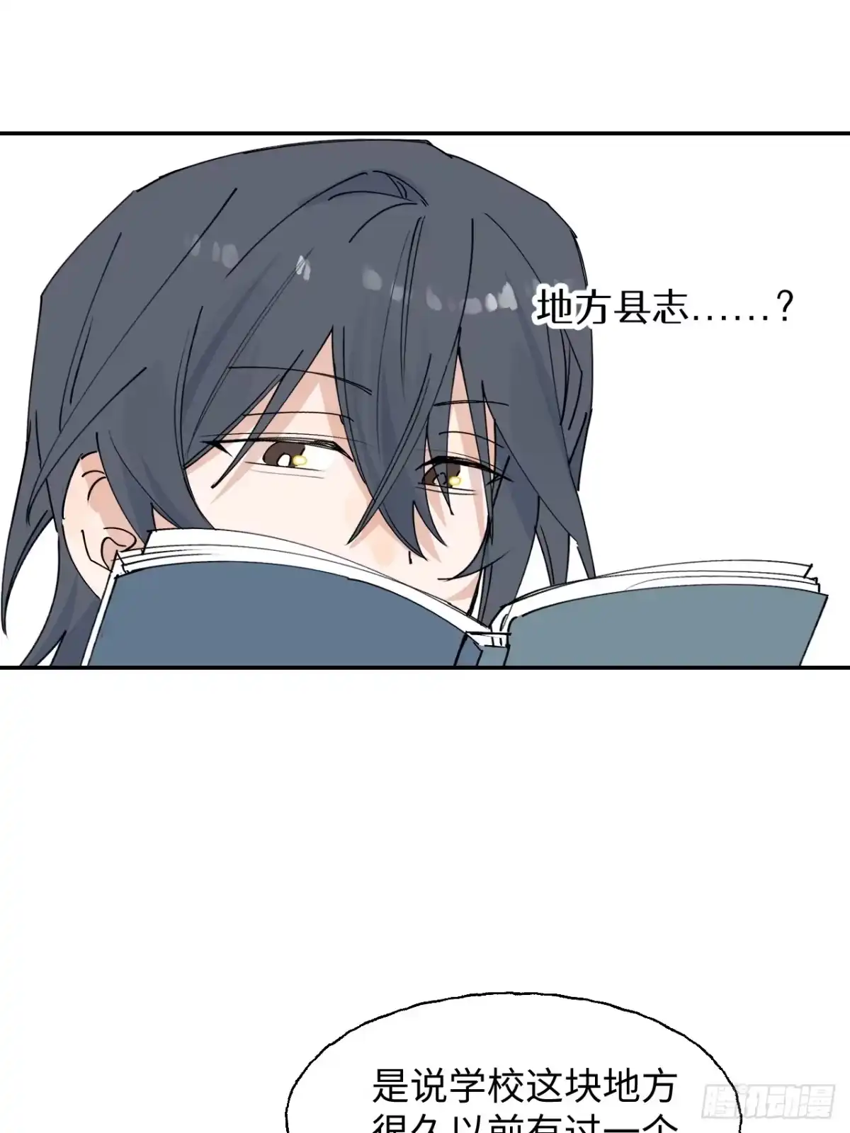 小苟丢了魂 37 昏睡 第21页
