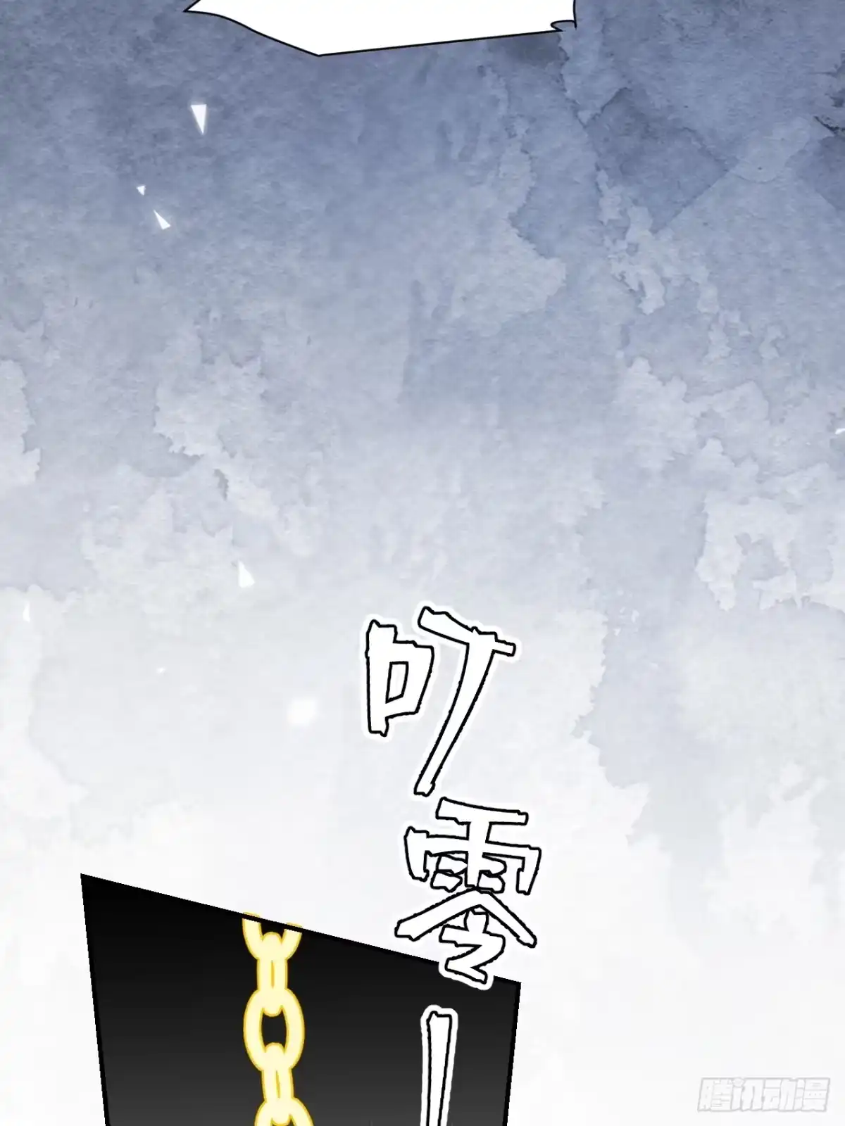 小苟丢了魂 37 昏睡 第24页