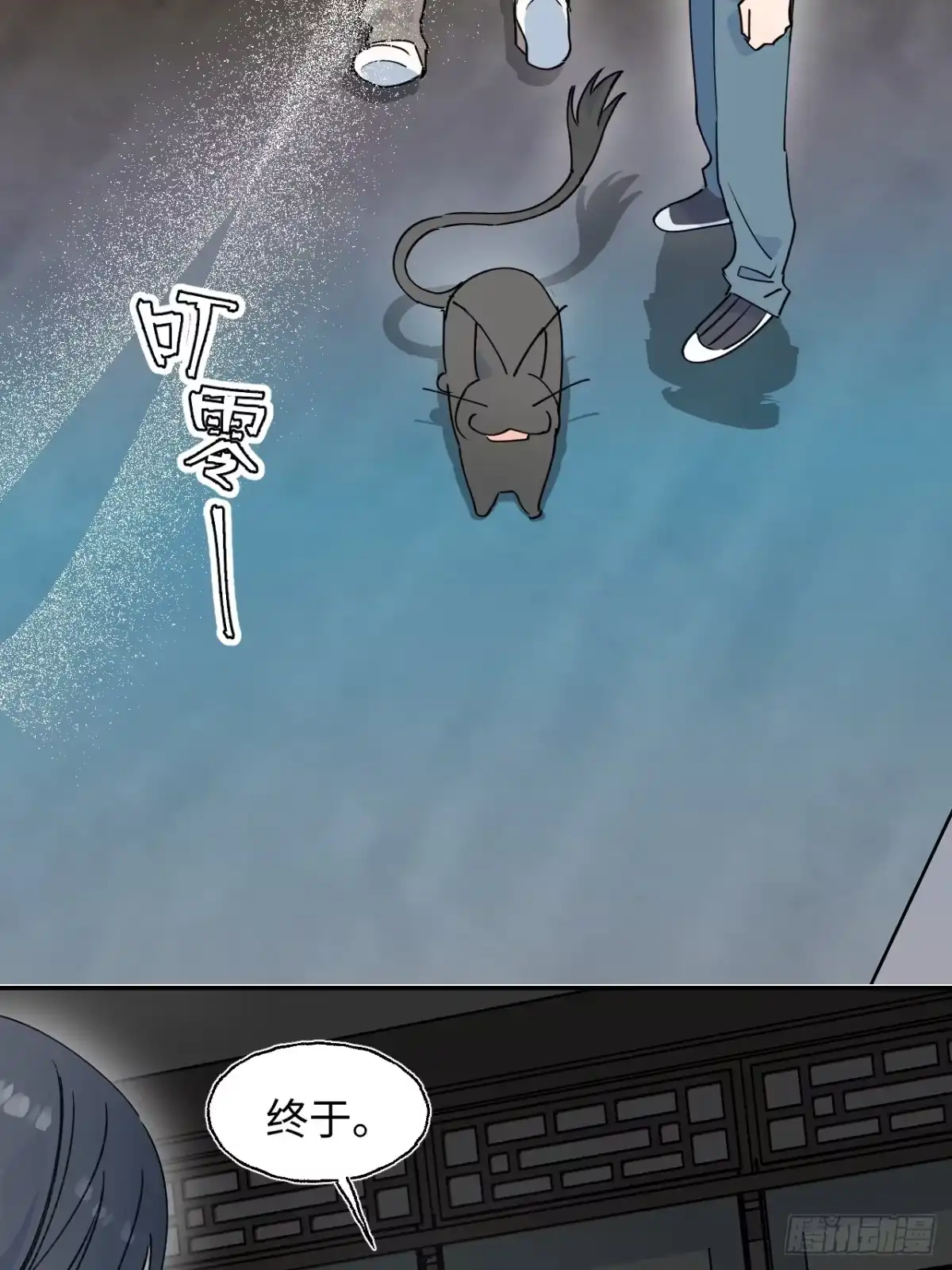 小苟丢了魂 37 昏睡 第26页