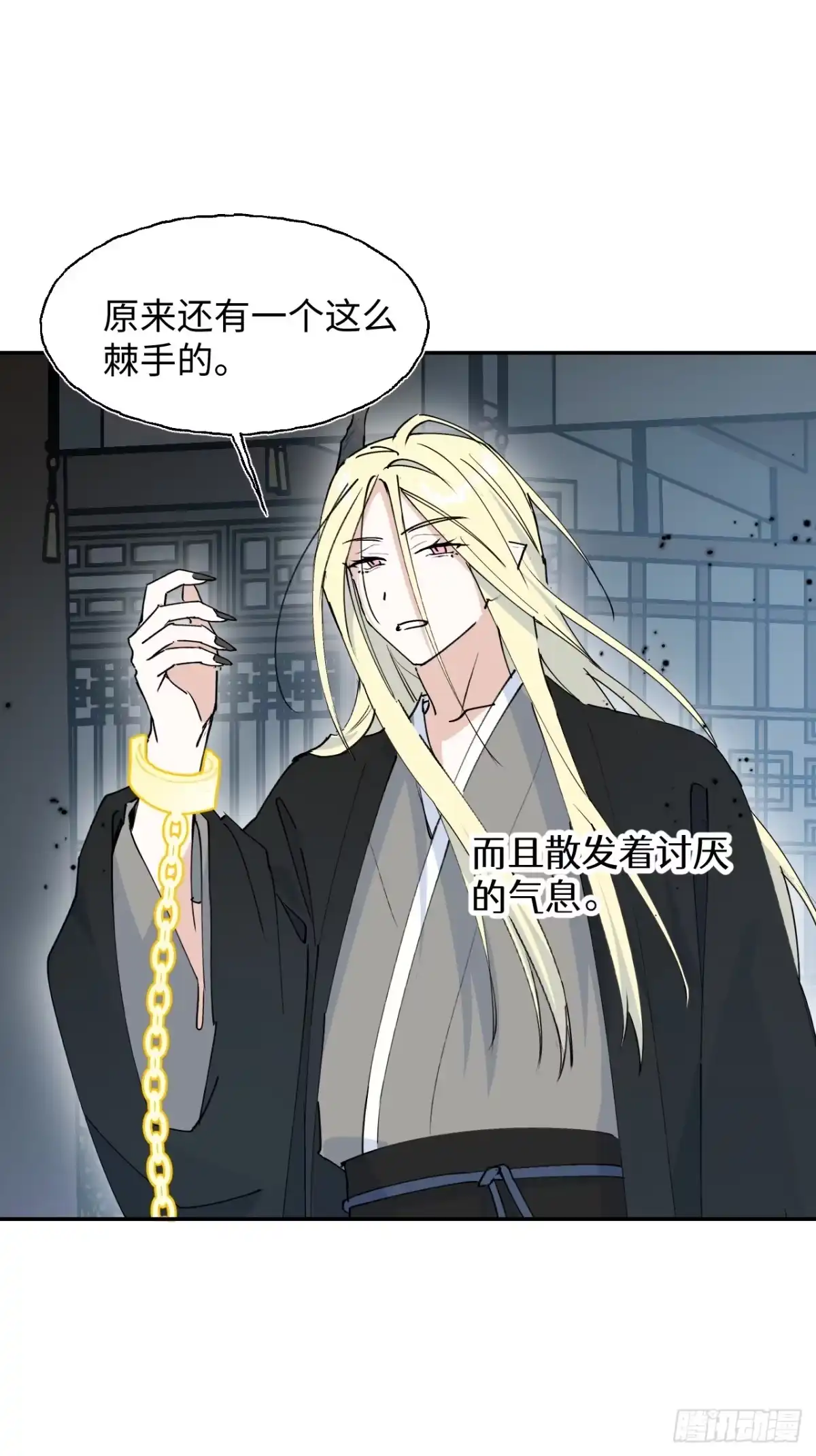 小苟丢了魂 37 昏睡 第32页