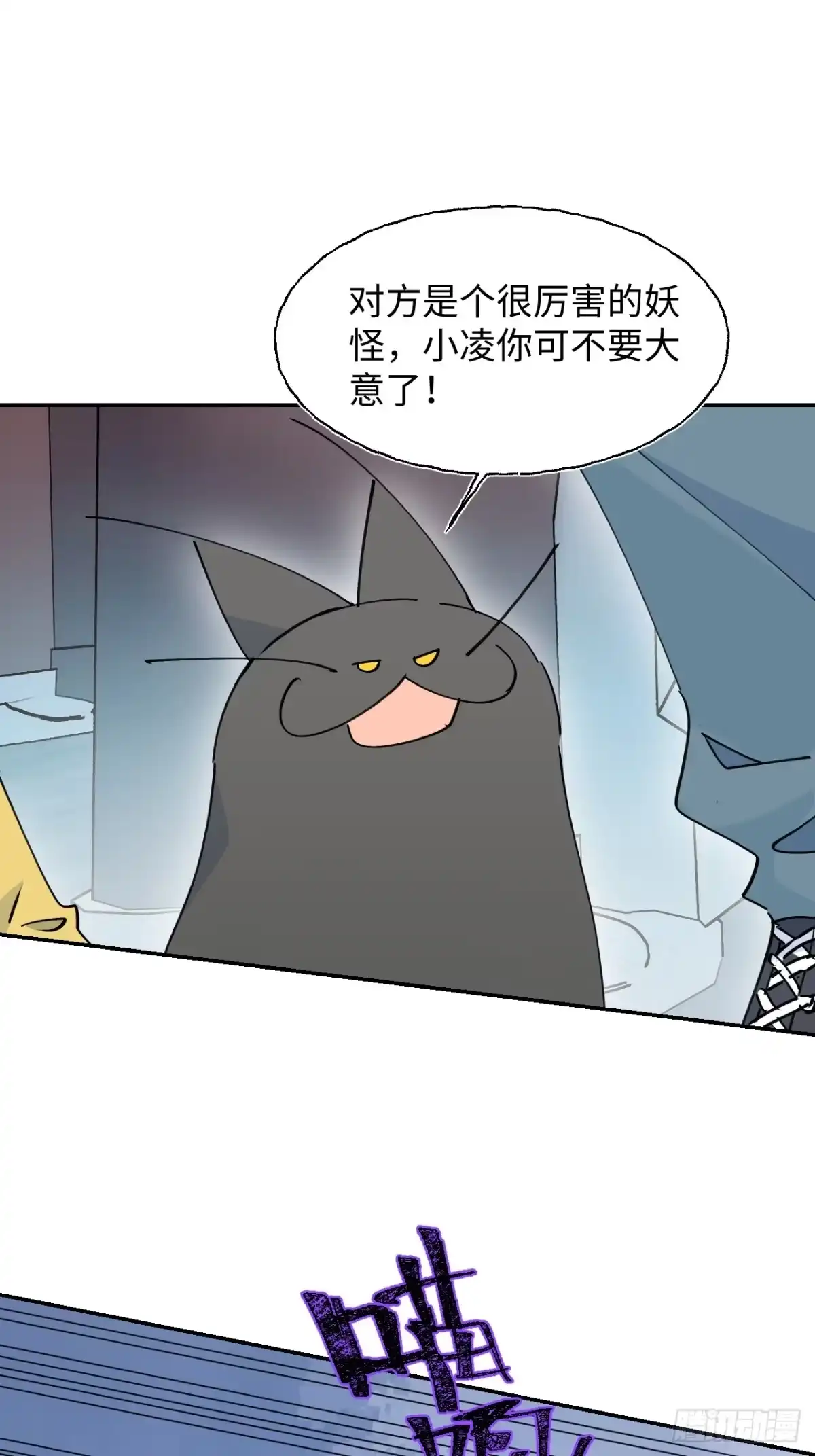 小苟丢了魂 37 昏睡 第33页