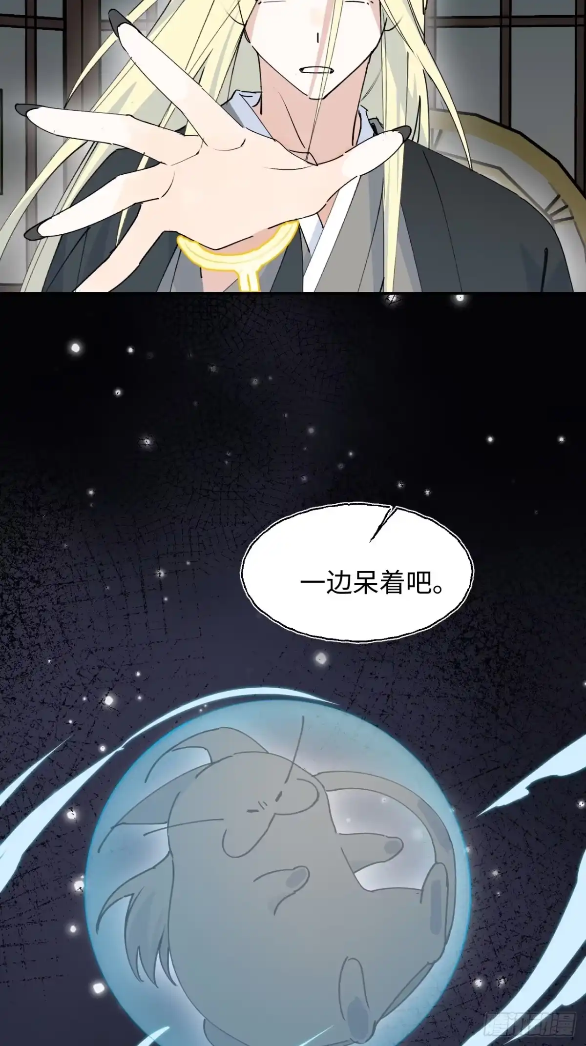 小苟丢了魂 37 昏睡 第35页