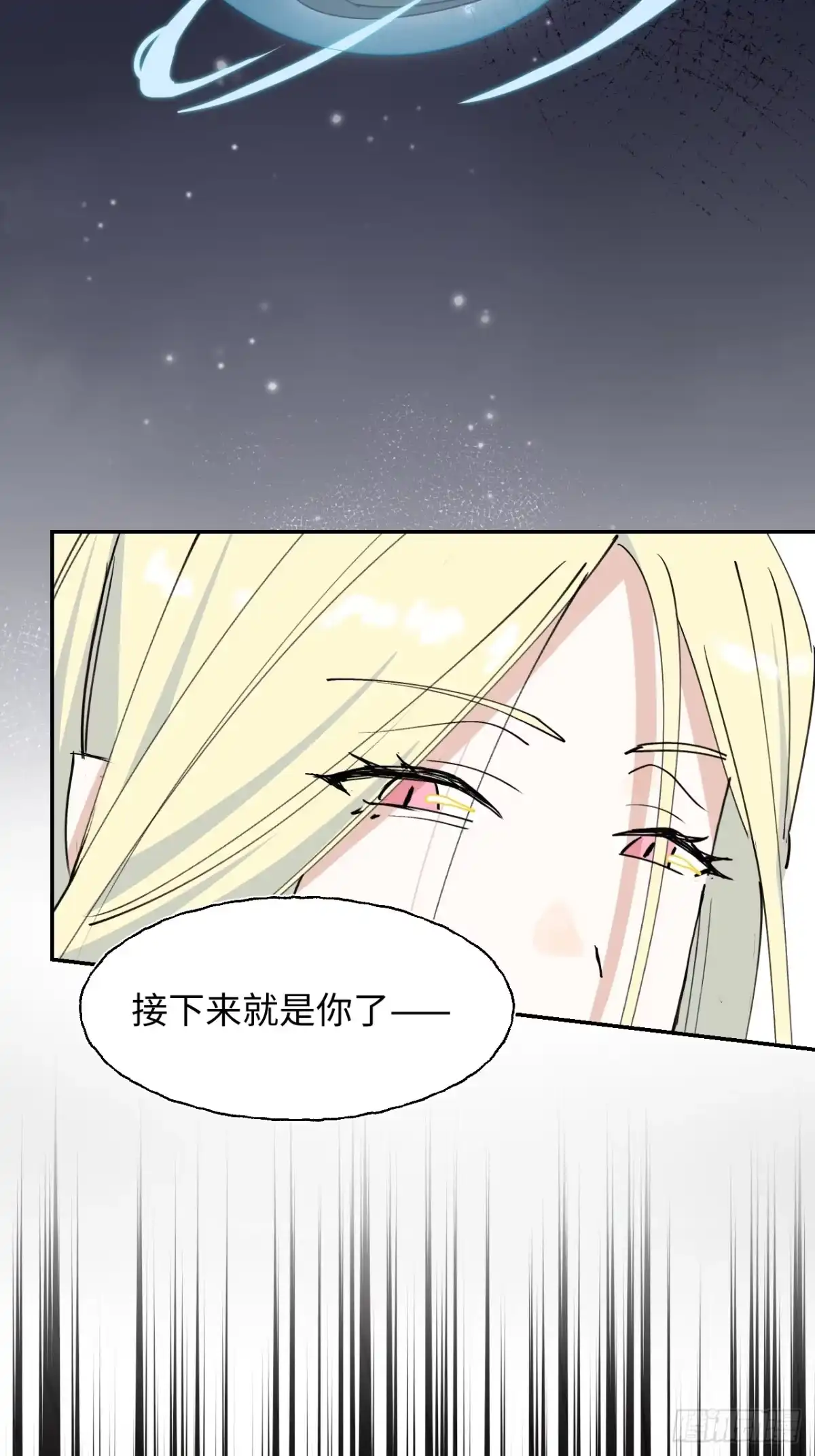 小苟丢了魂 37 昏睡 第36页