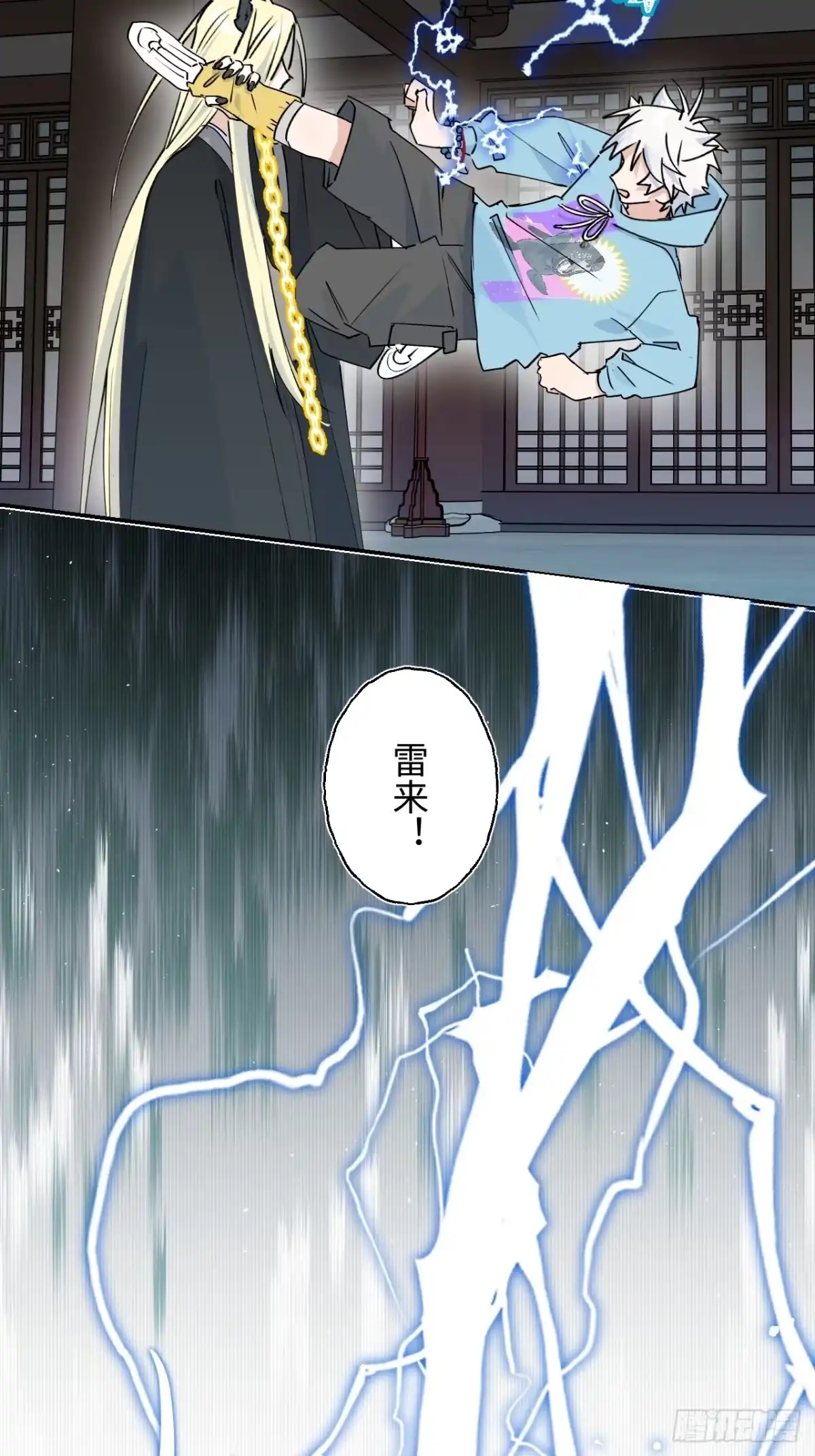 小苟丢了魂 37 昏睡 第39页