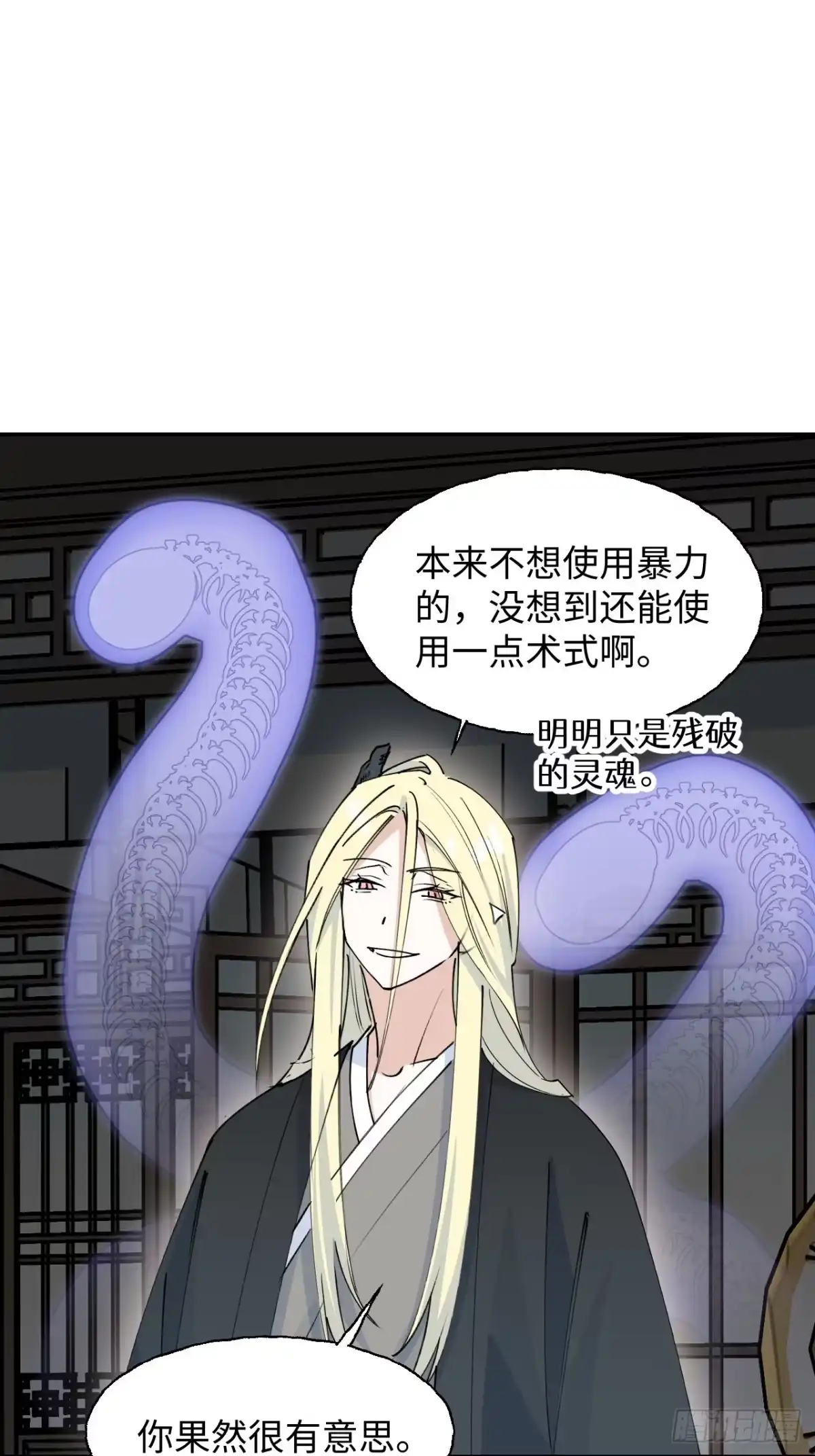 小苟丢了魂 37 昏睡 第43页