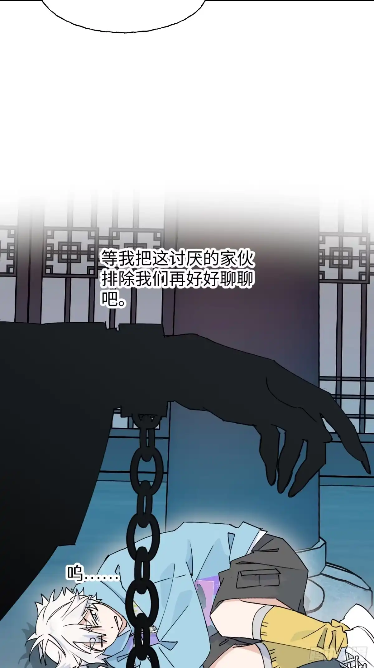 小苟丢了魂 37 昏睡 第44页