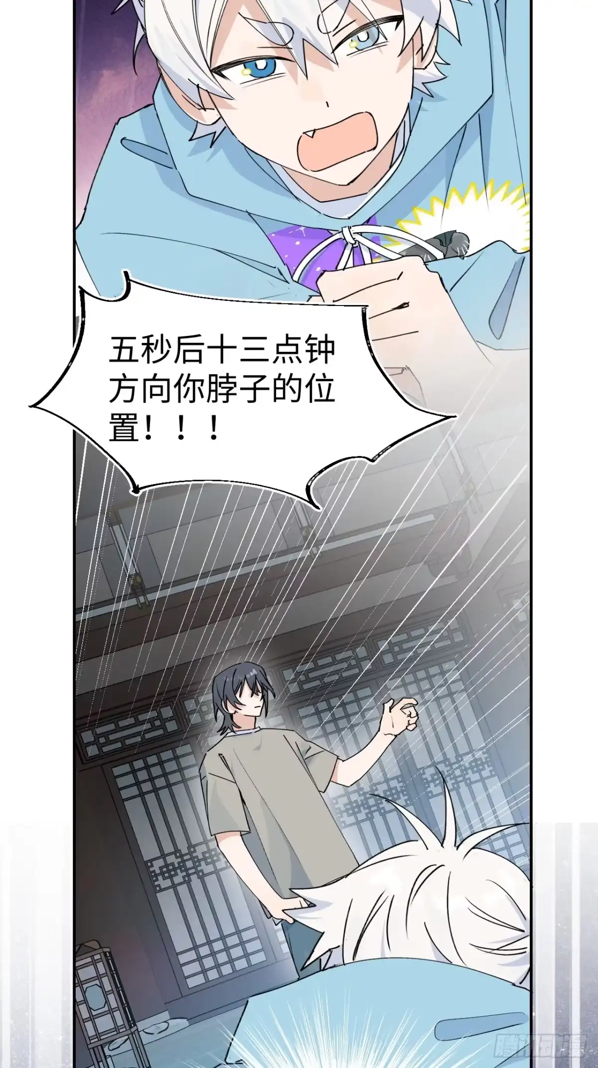 小苟丢了魂 37 昏睡 第50页